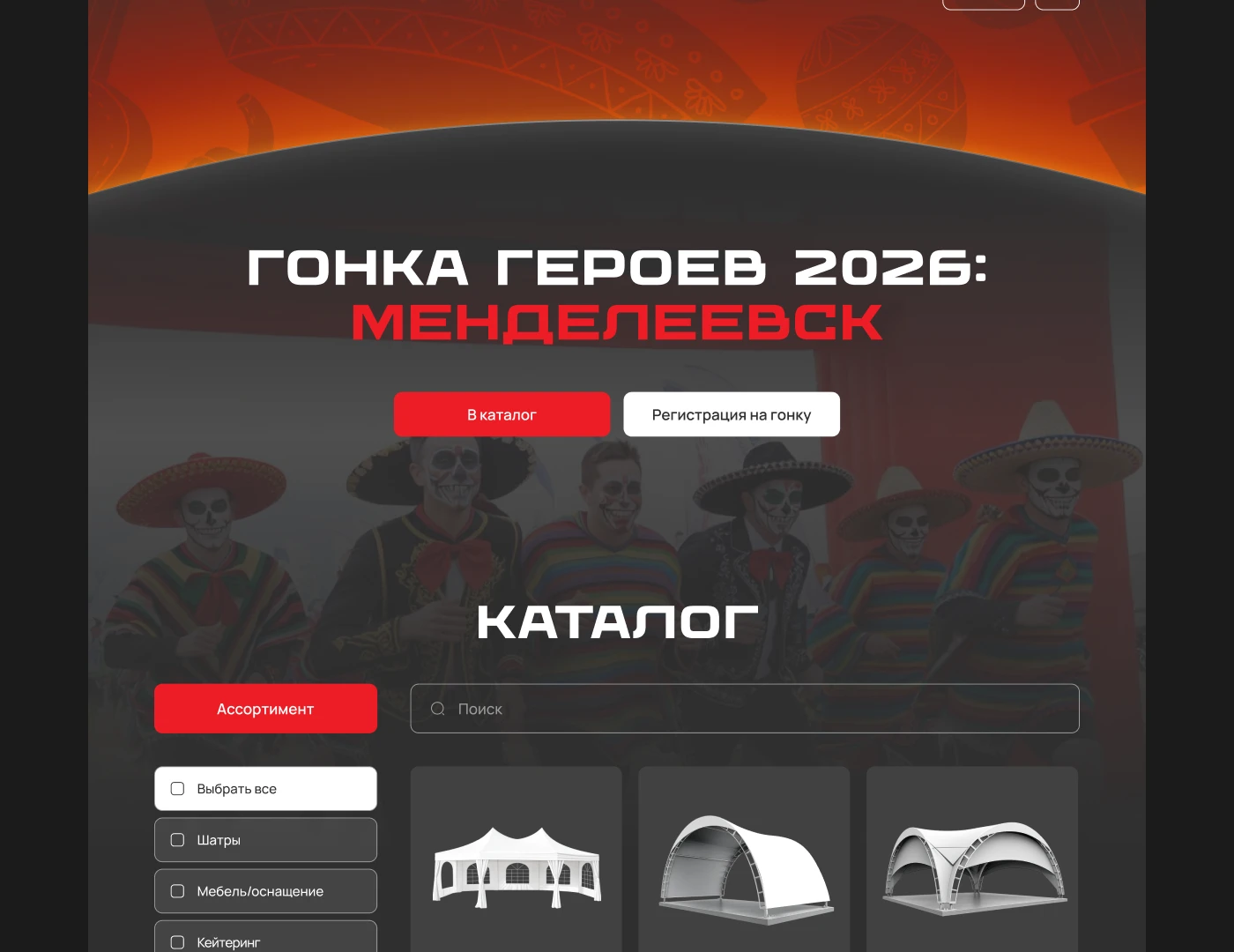 Гонка Героев 2026 — Изображение №6 — Интерфейсы, Брендинг на Dprofile