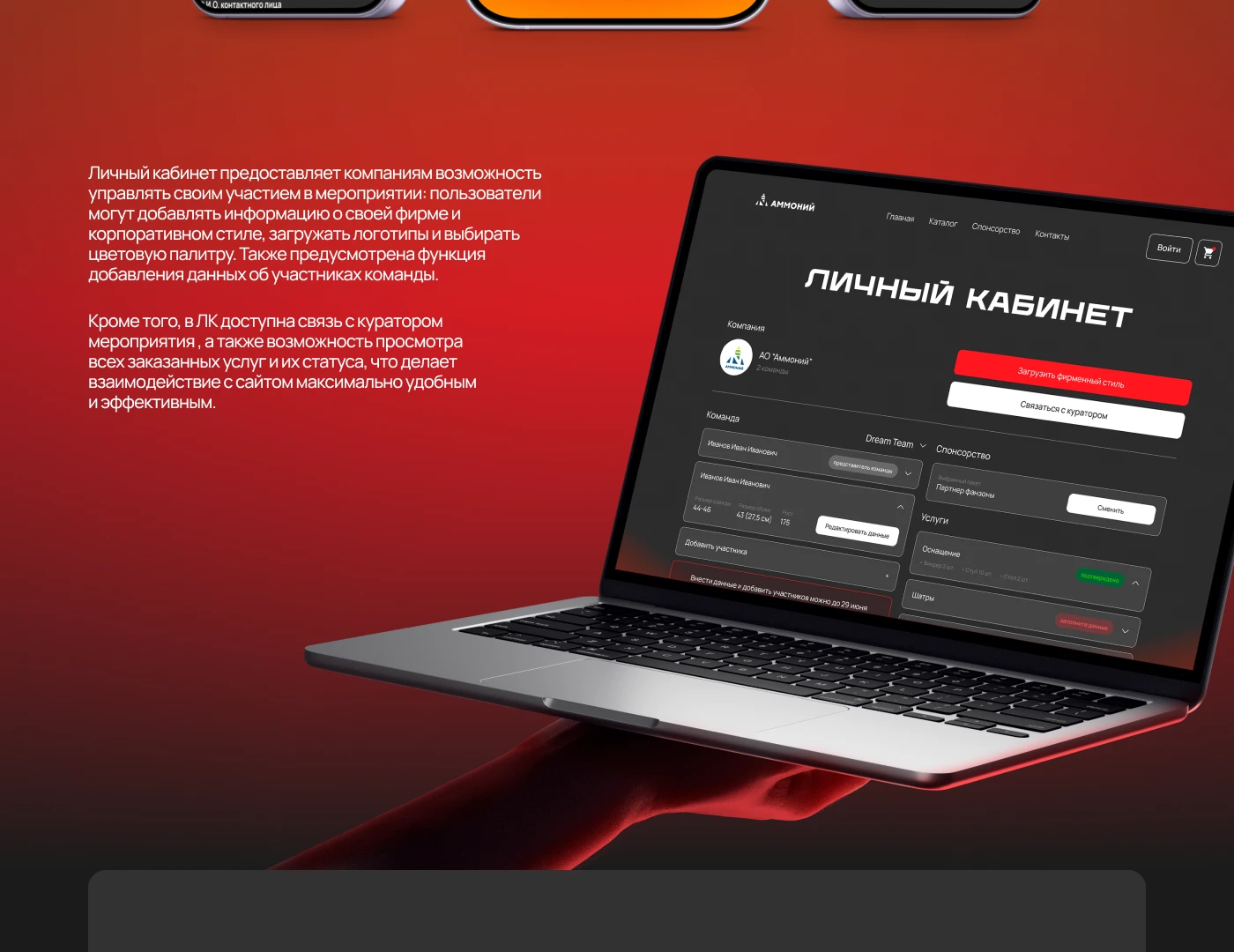 Гонка Героев 2026 — Изображение №11 — Интерфейсы, Брендинг на Dprofile