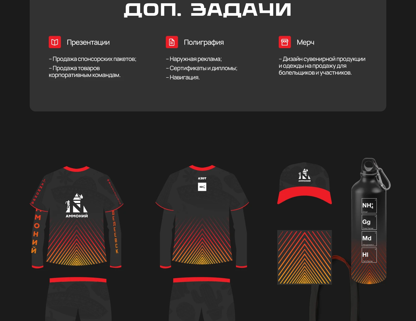 Гонка Героев 2026 — Изображение №12 — Интерфейсы, Брендинг на Dprofile