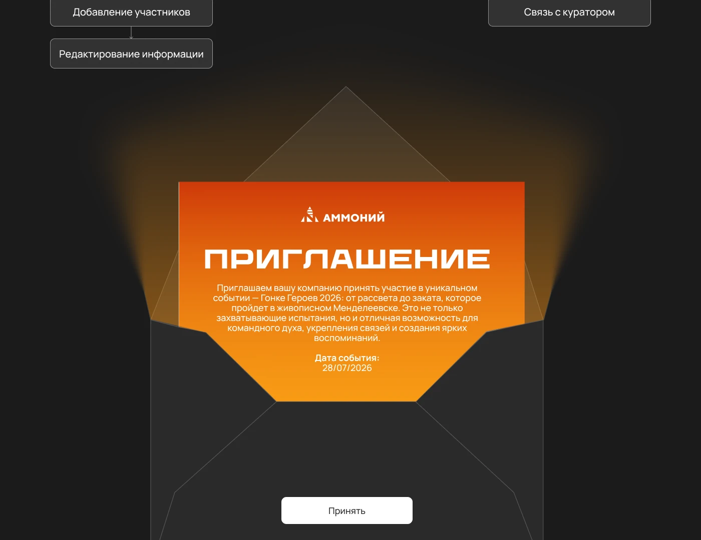 Гонка Героев 2026 — Изображение №3 — Интерфейсы, Брендинг на Dprofile