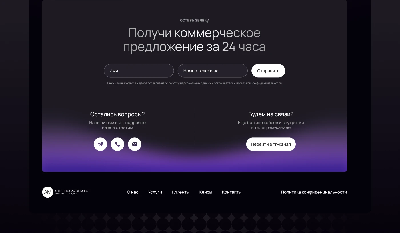 Сайт для маркетингового агентства — Изображение №12 — Интерфейсы, Маркетинг на Dprofile