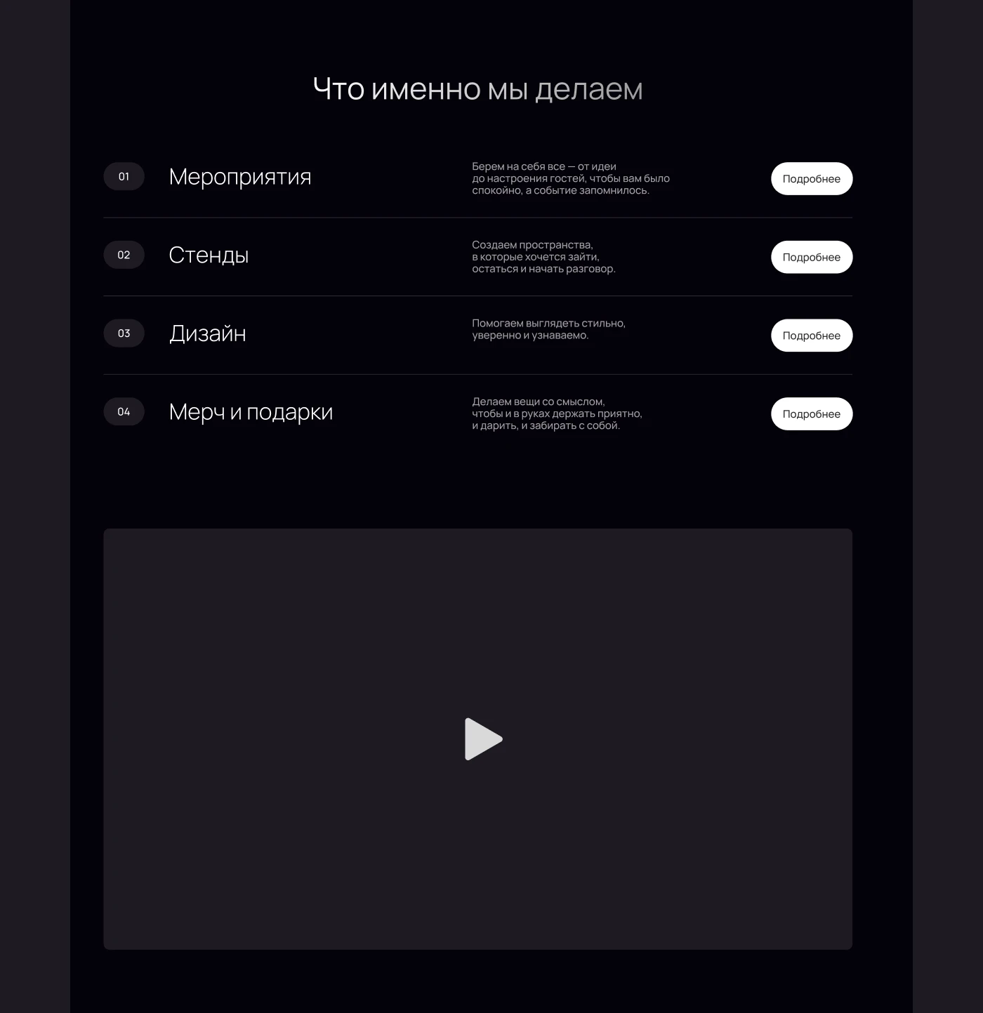 Сайт для маркетингового агентства — Изображение №10 — Интерфейсы, Маркетинг на Dprofile