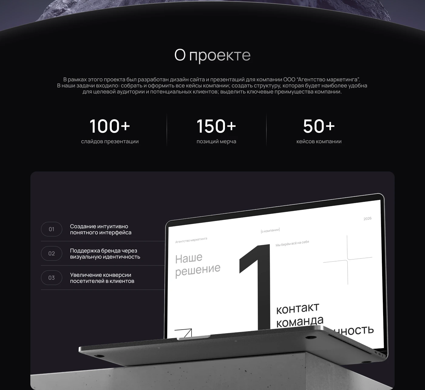 Сайт для маркетингового агентства — Изображение №2 — Интерфейсы, Маркетинг на Dprofile