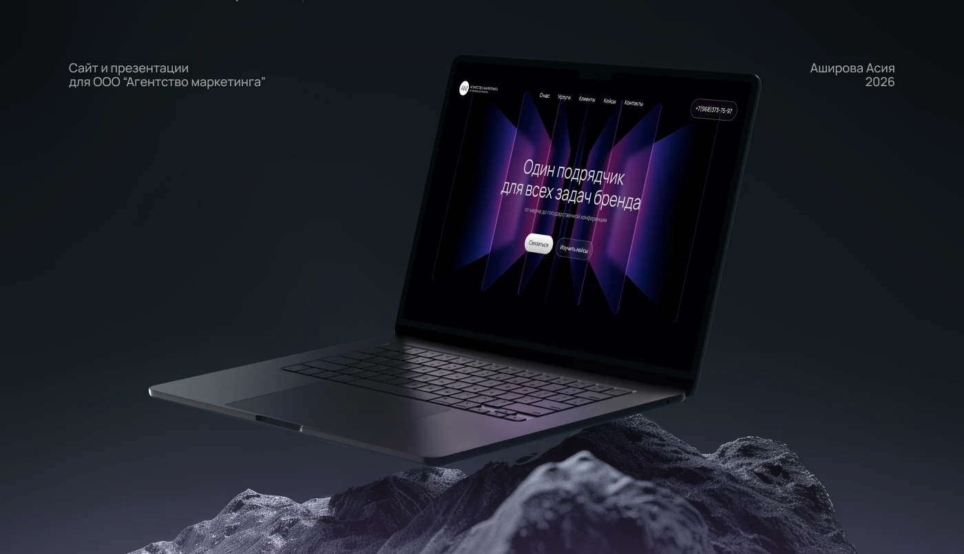 Сайт для маркетингового агентства — Изображение №1 — Интерфейсы, Маркетинг на Dprofile