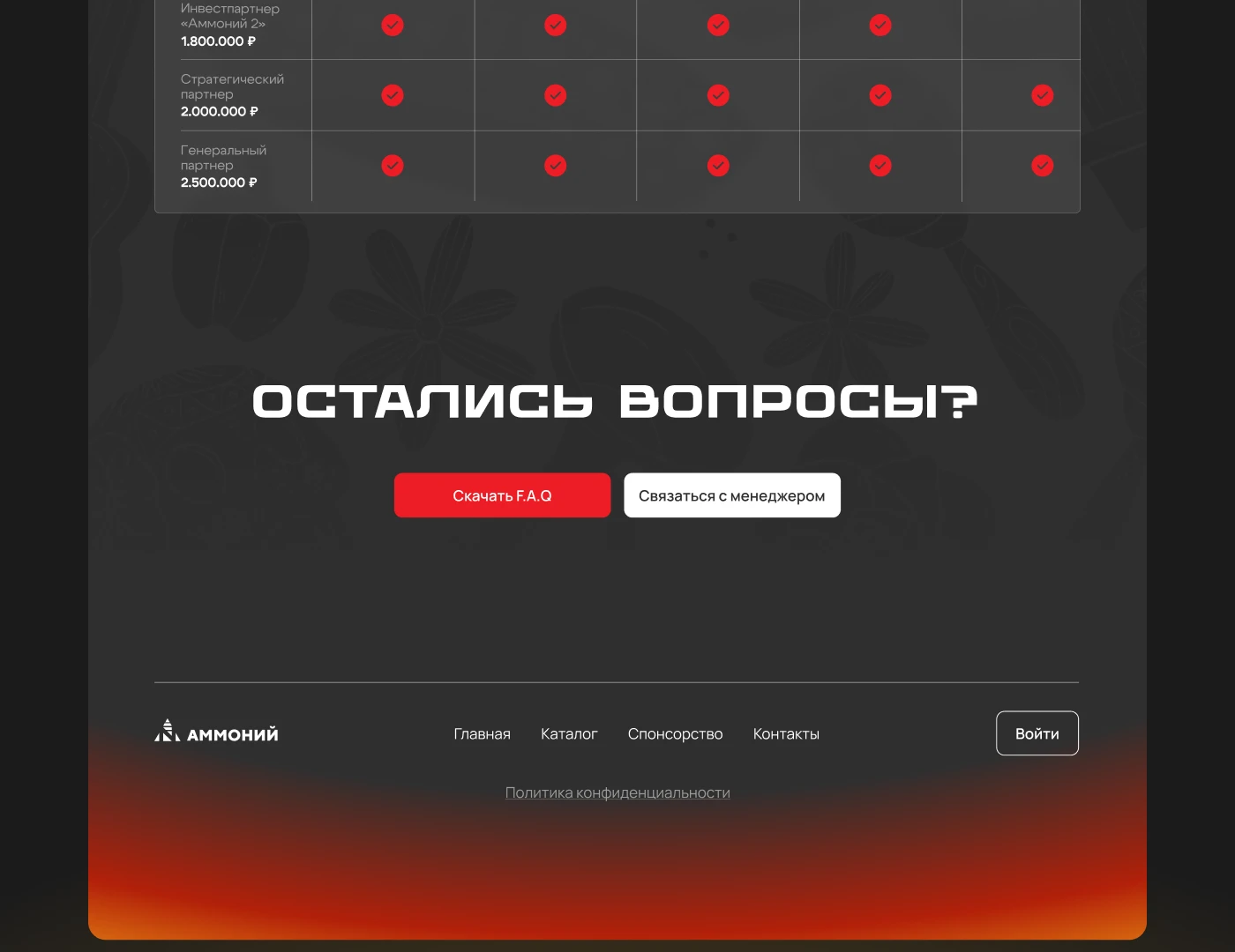 Гонка Героев 2026 — Изображение №9 — Интерфейсы, Брендинг на Dprofile