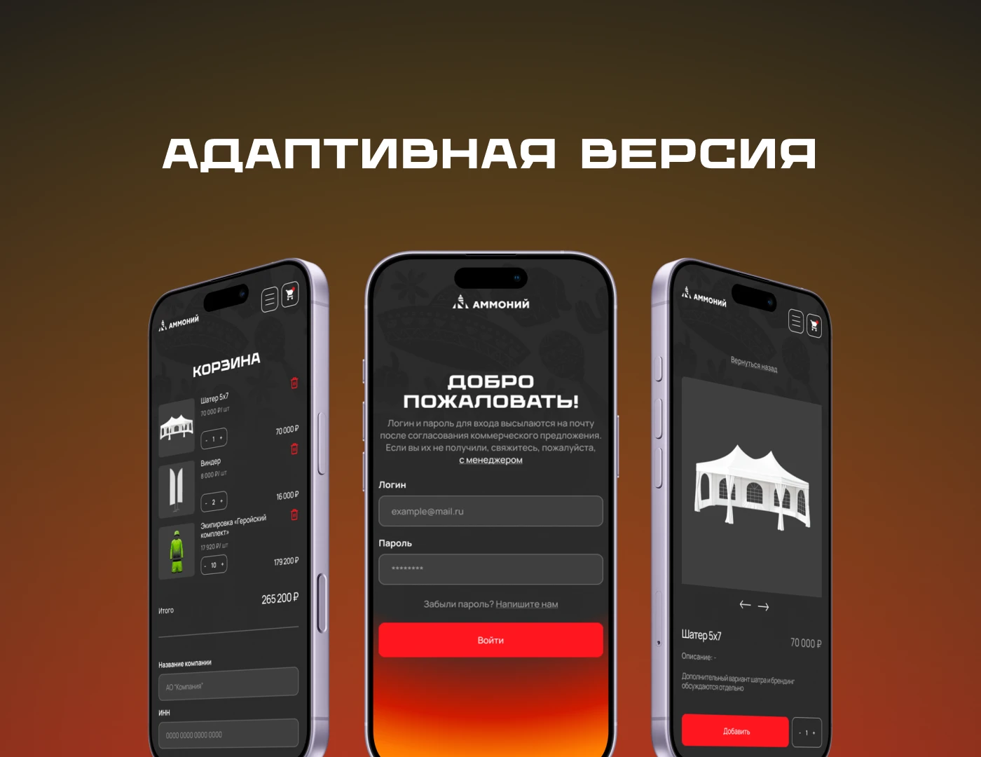 Гонка Героев 2026 — Изображение №10 — Интерфейсы, Брендинг на Dprofile