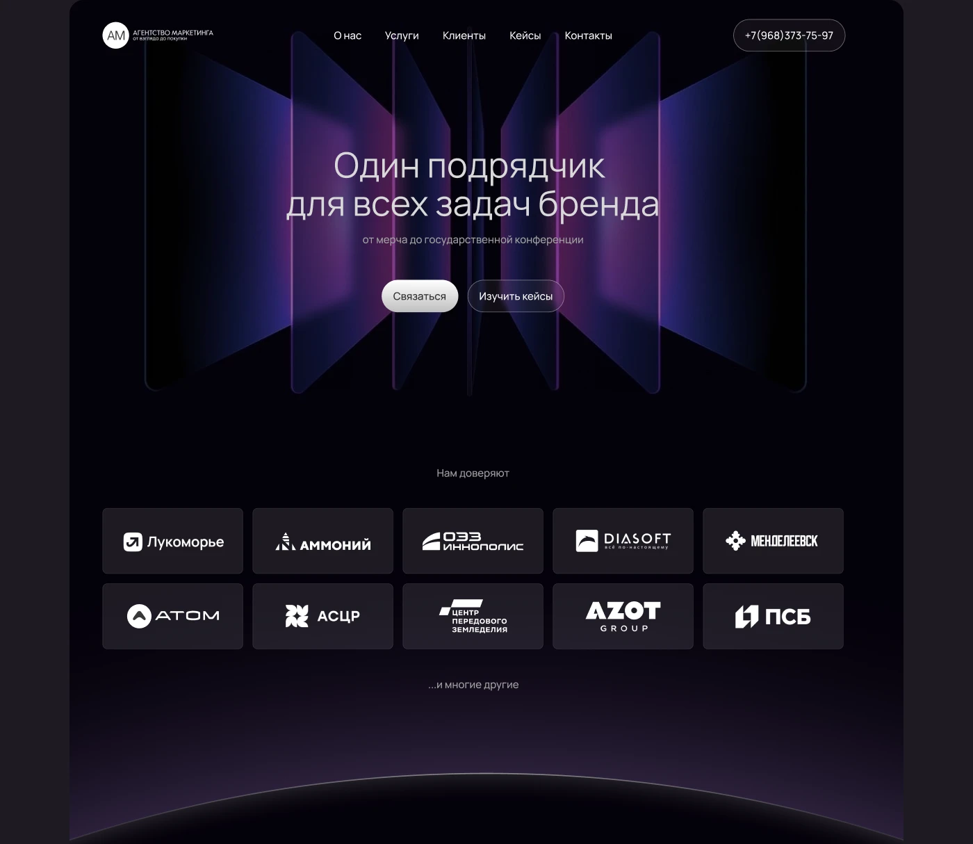 Сайт для маркетингового агентства — Изображение №8 — Интерфейсы, Маркетинг на Dprofile