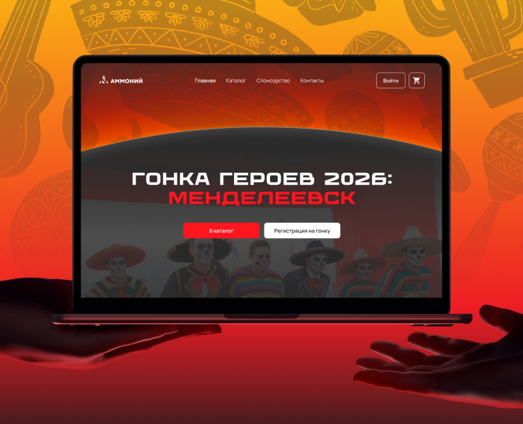 Гонка Героев 2026 на Dprofile