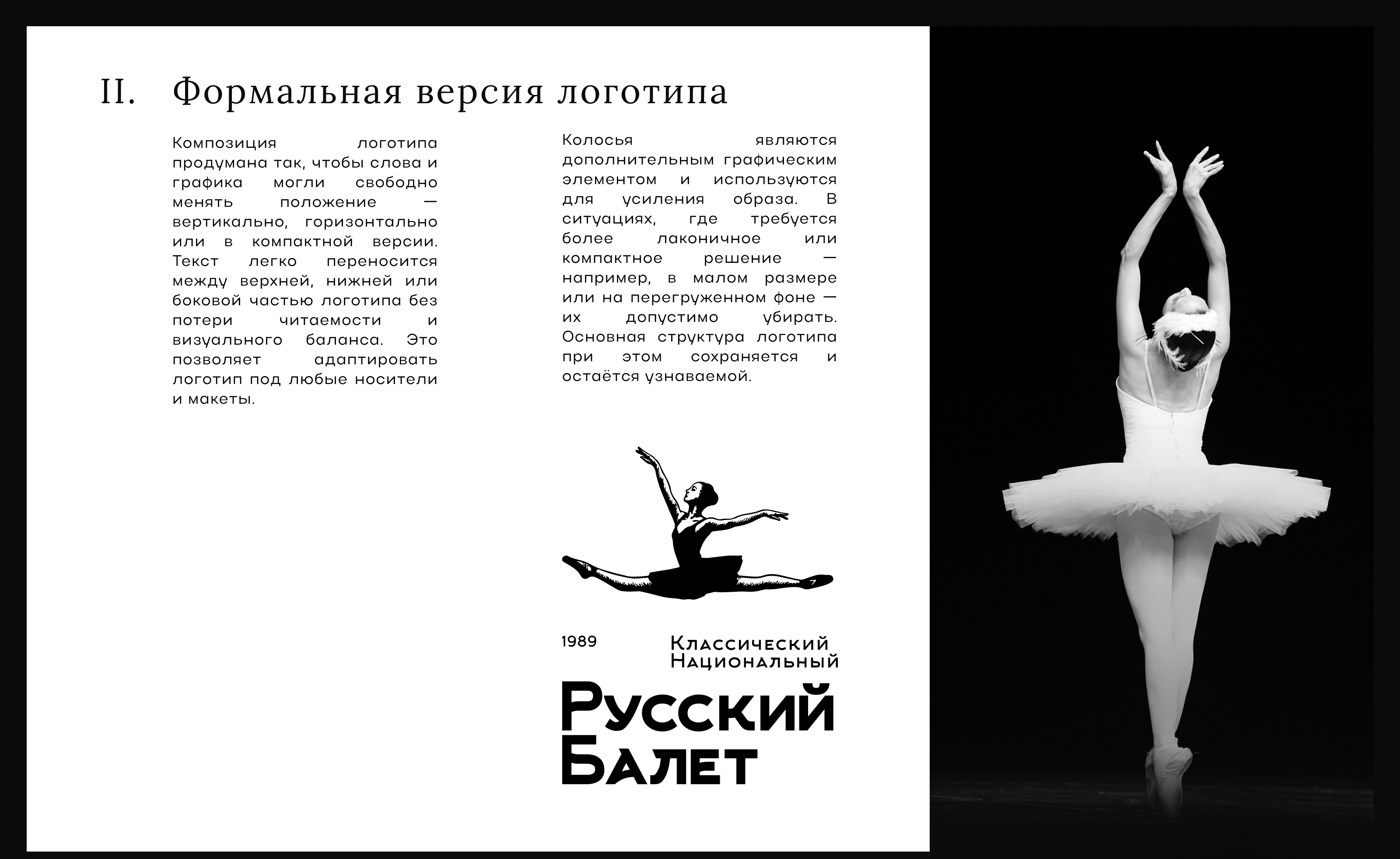 Фирменный стиль для московской труппы — Изображение №3 — Брендинг на Dprofile