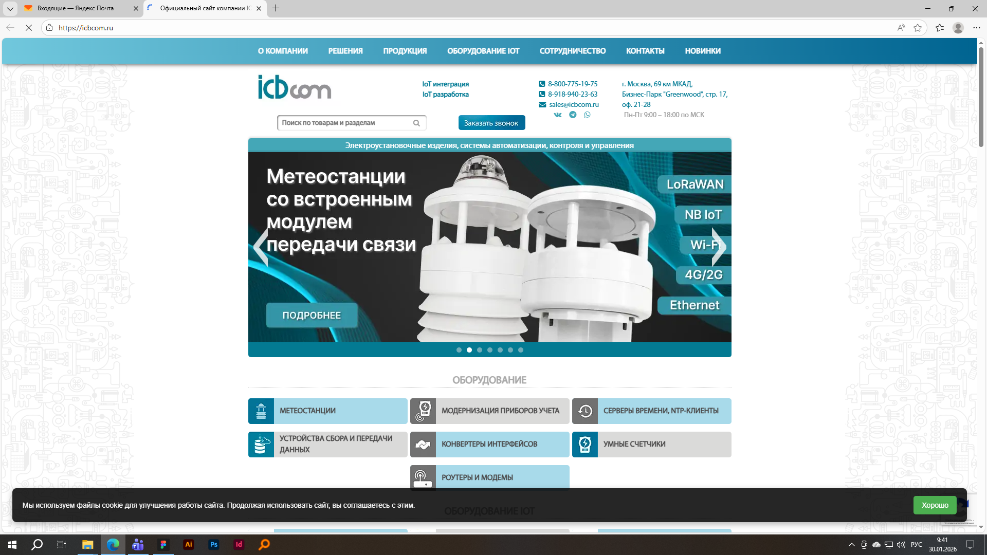 Создание рекламных баннеров — Изображение №2 — Маркетинг на Dprofile