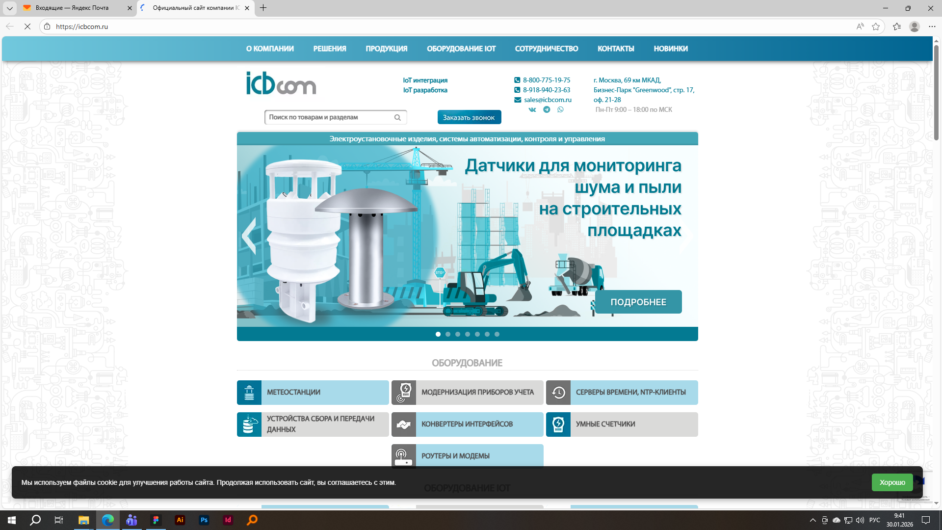 Создание рекламных баннеров — Изображение №1 — Маркетинг на Dprofile