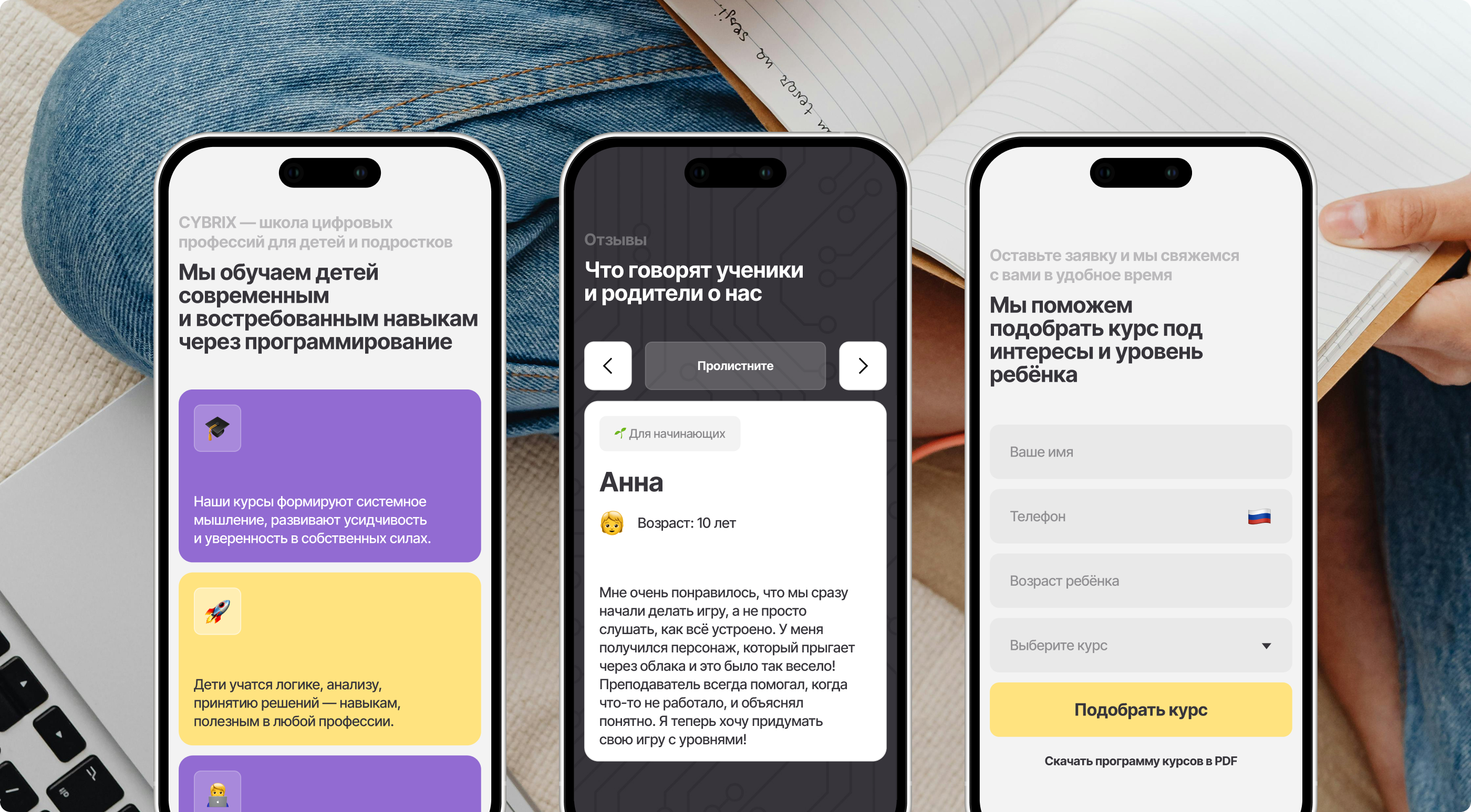 Cybrix — дизайн сайта онлайн-школы IT — Изображение №8 — Интерфейсы на Dprofile