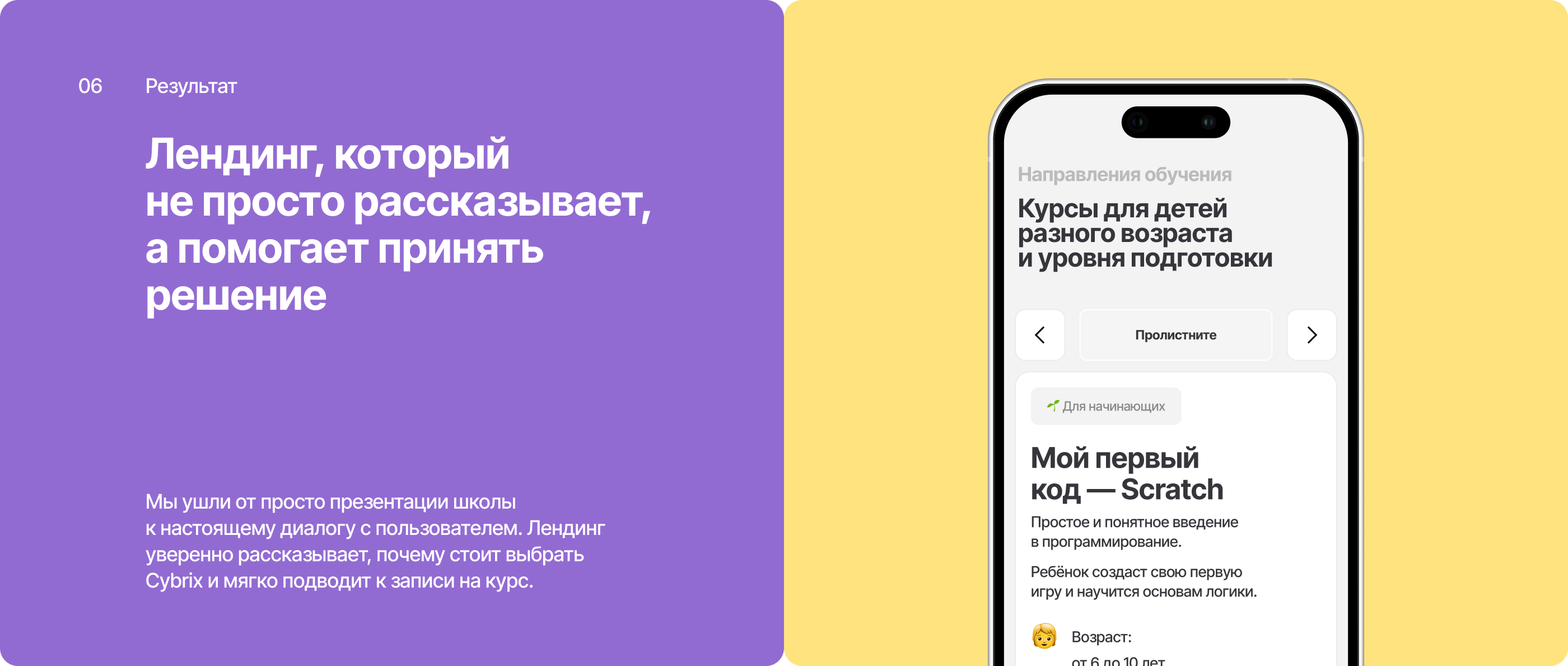 Cybrix — дизайн сайта онлайн-школы IT — Изображение №12 — Интерфейсы на Dprofile