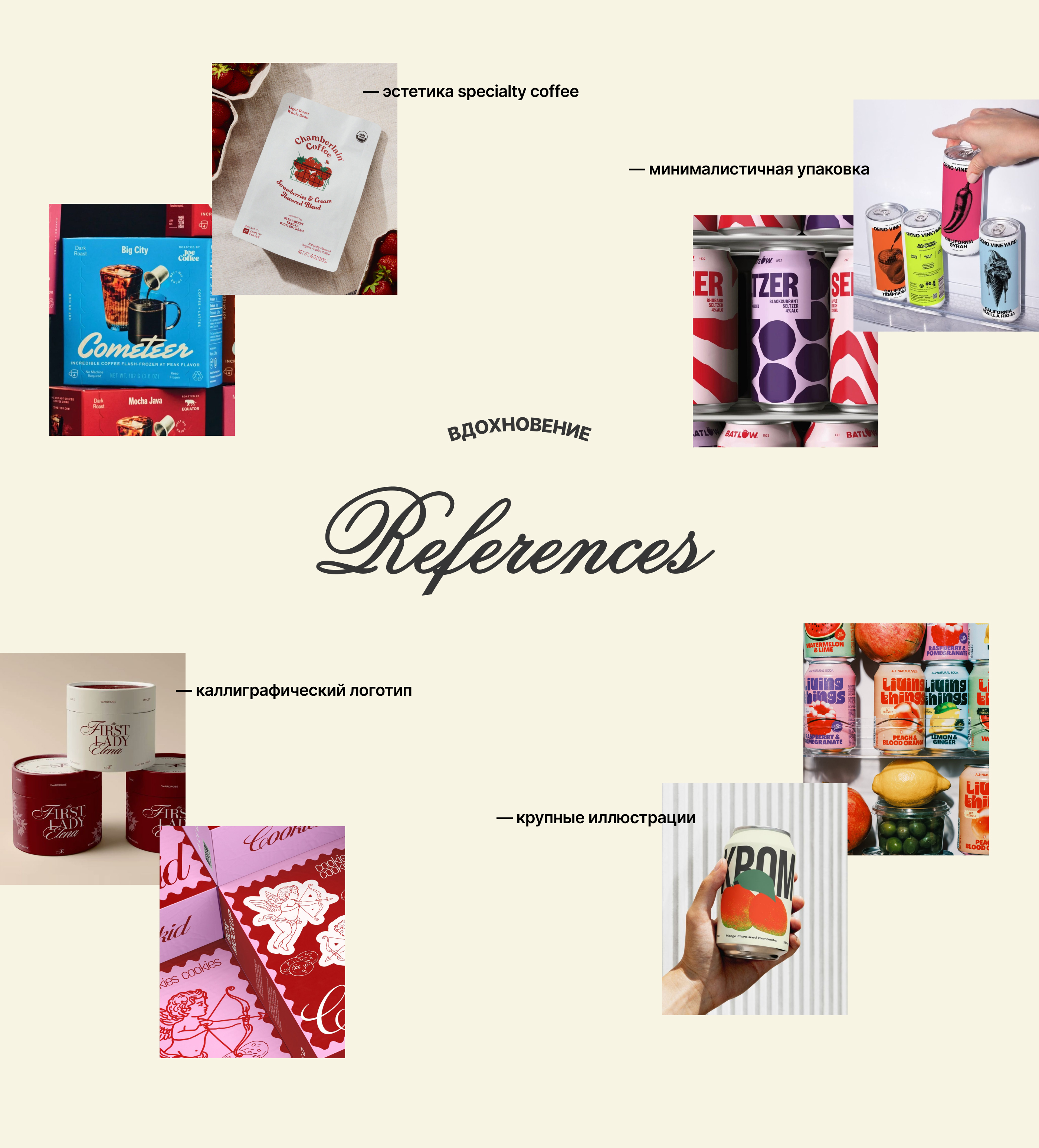 sweet damage — брендинг напитков — Изображение №5 — Брендинг на Dprofile