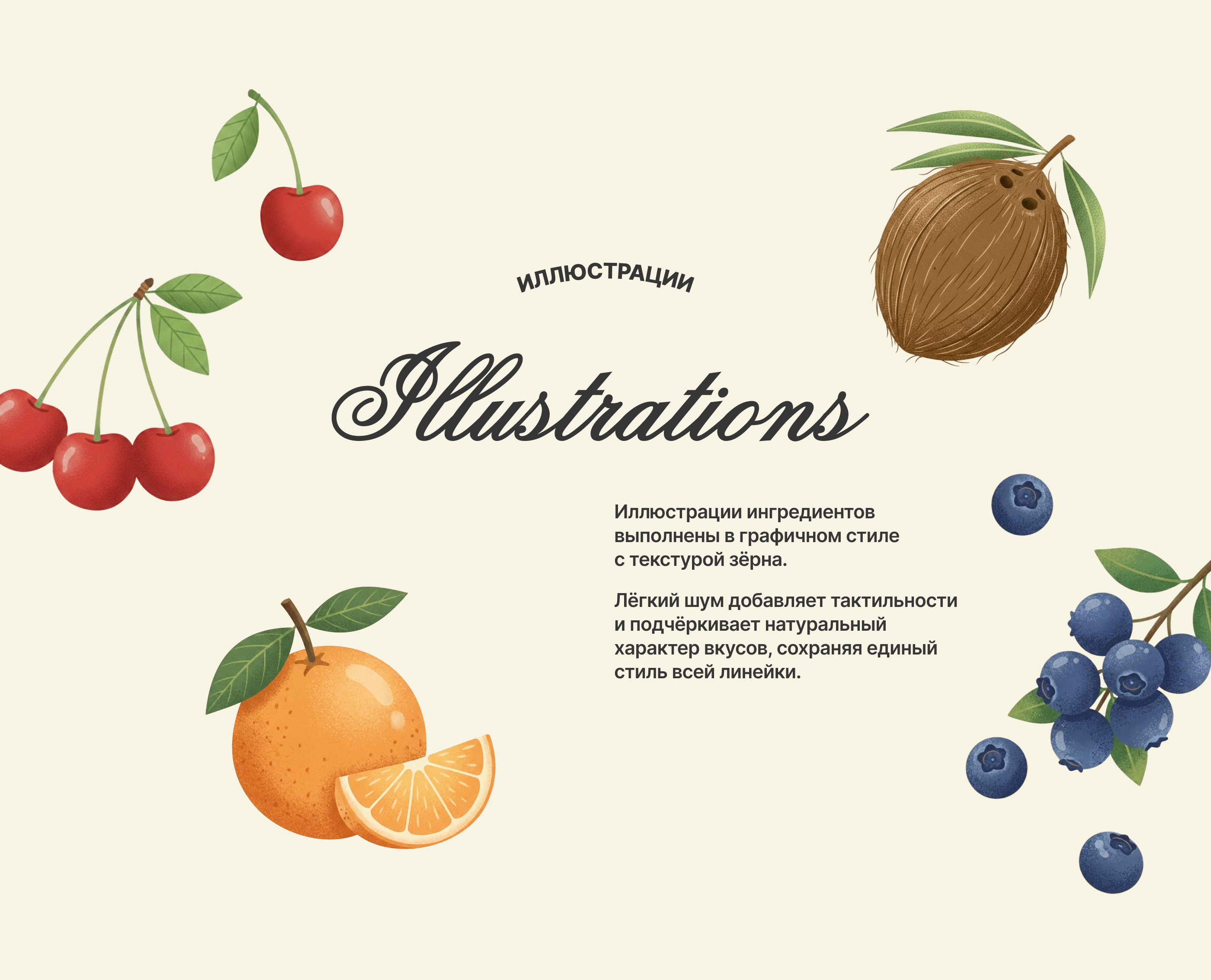 sweet damage — брендинг напитков — Изображение №13 — Брендинг на Dprofile