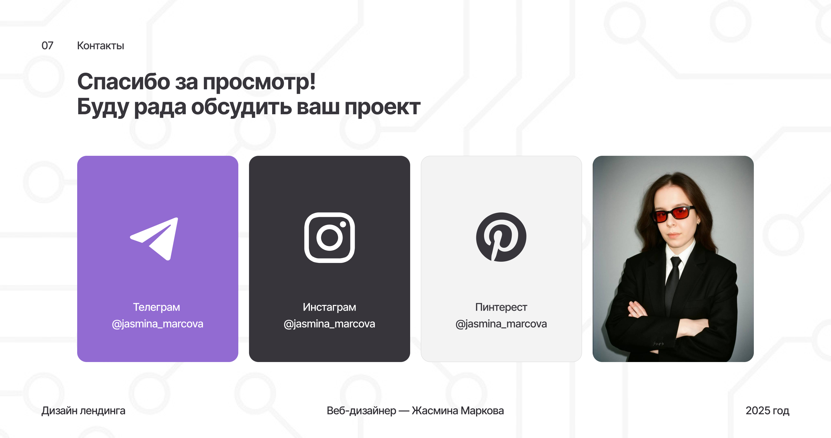 Cybrix — дизайн сайта онлайн-школы IT — Изображение №13 — Интерфейсы на Dprofile