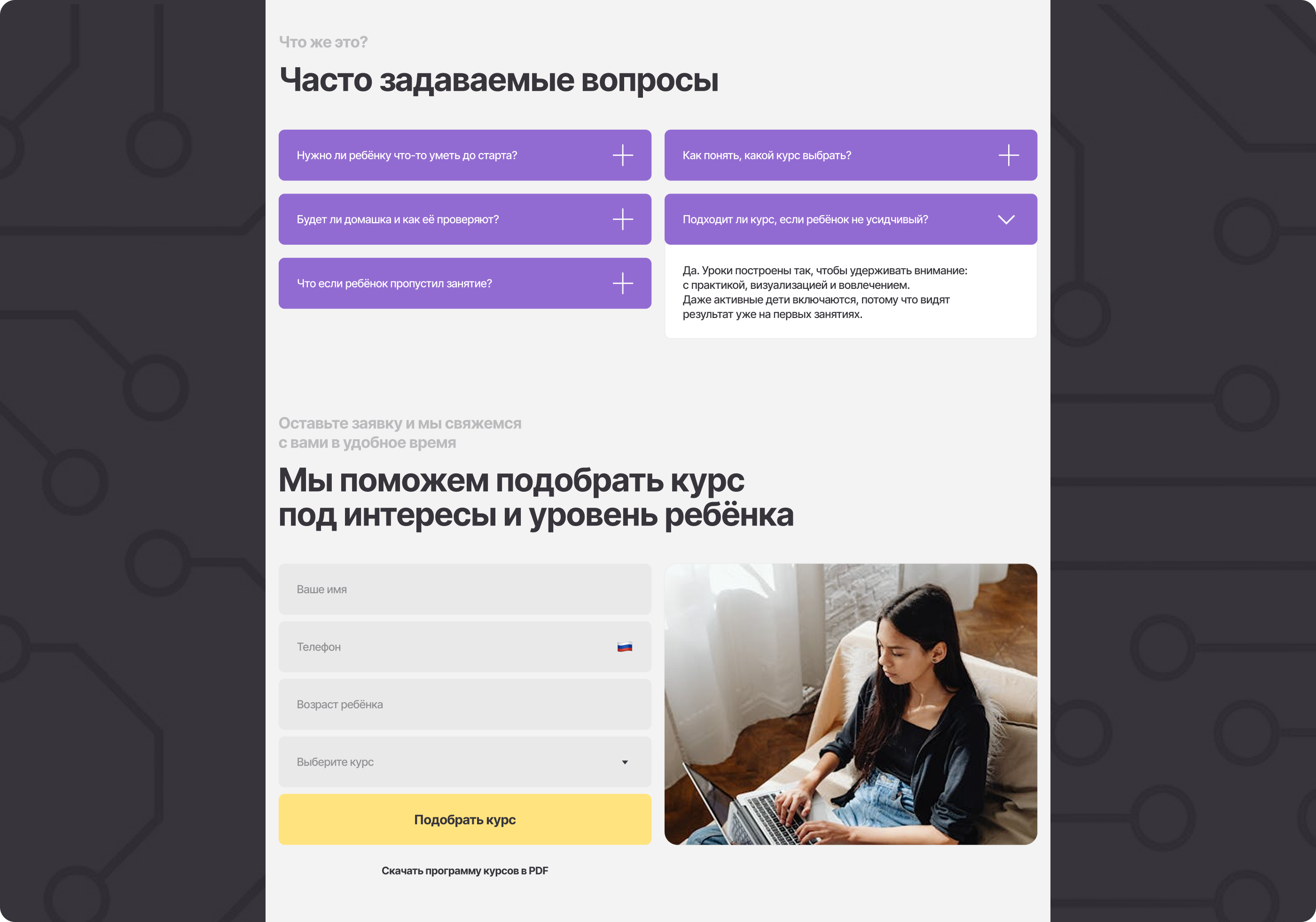 Cybrix — дизайн сайта онлайн-школы IT — Изображение №10 — Интерфейсы на Dprofile