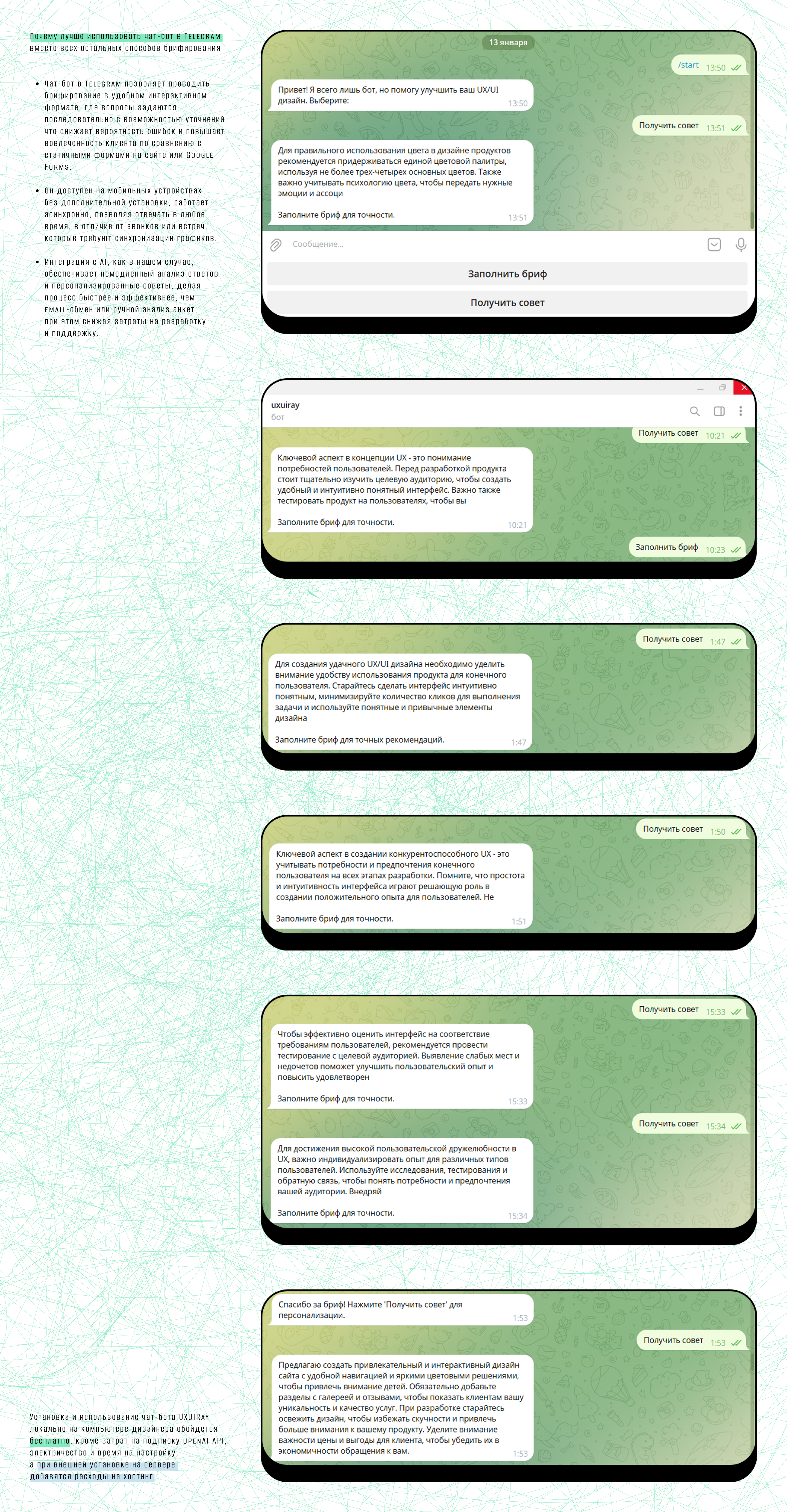 AI+UXUI 3 / chat bot TELEGRAM — Изображение №4 — Интерфейсы на Dprofile