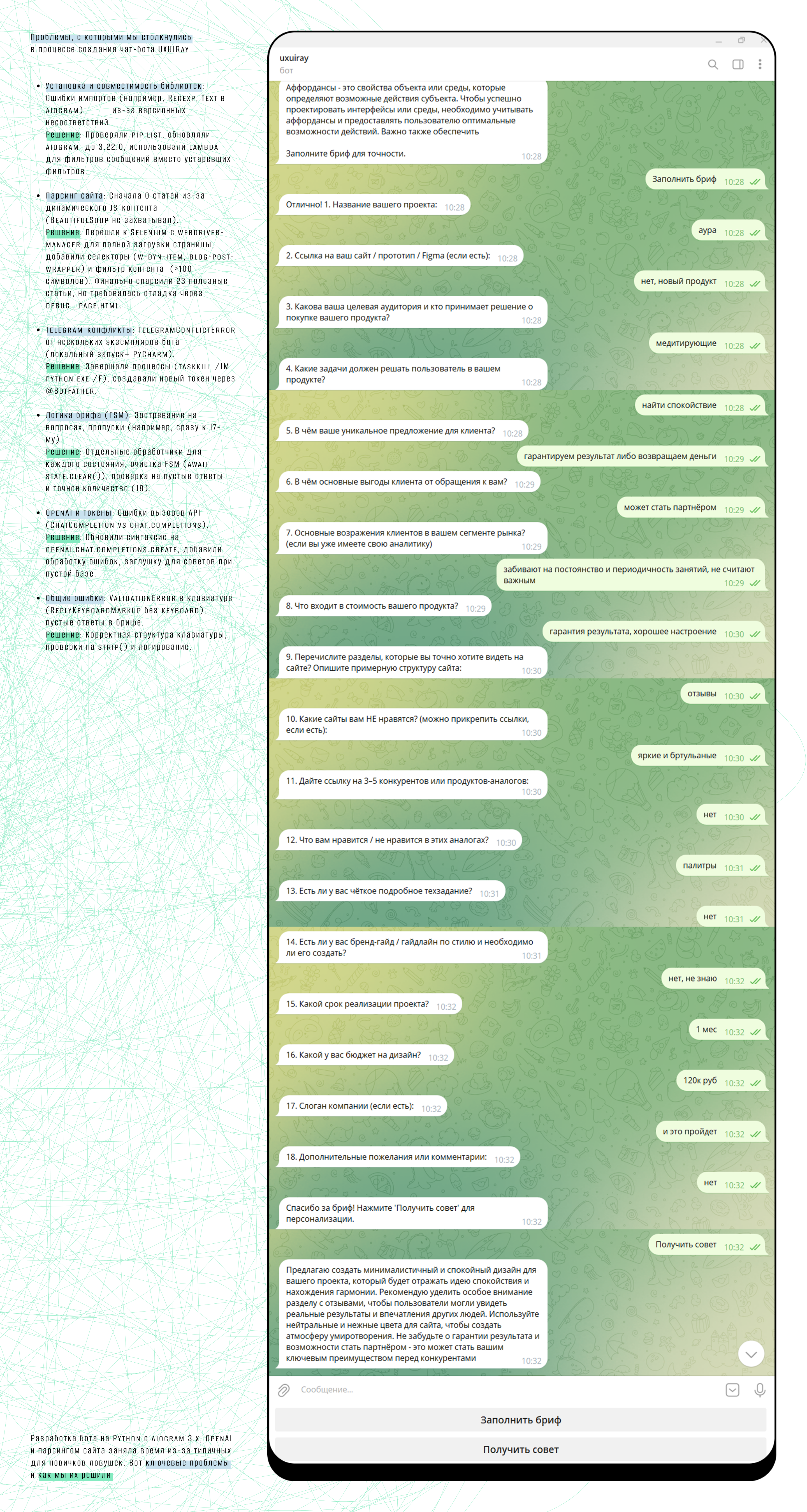 AI+UXUI 3 / chat bot TELEGRAM — Изображение №5 — Интерфейсы на Dprofile