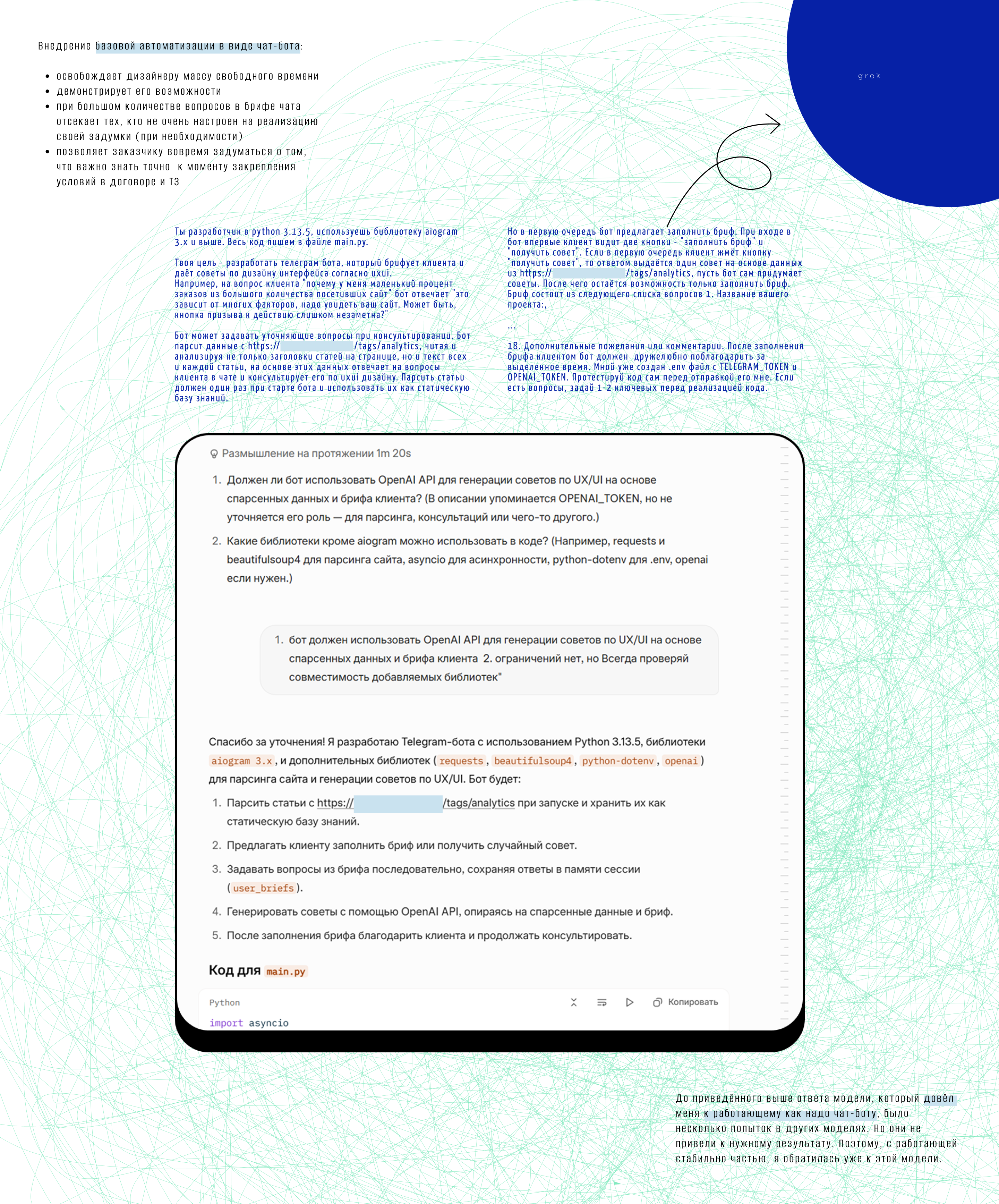 AI+UXUI 3 / chat bot TELEGRAM — Изображение №2 — Интерфейсы на Dprofile