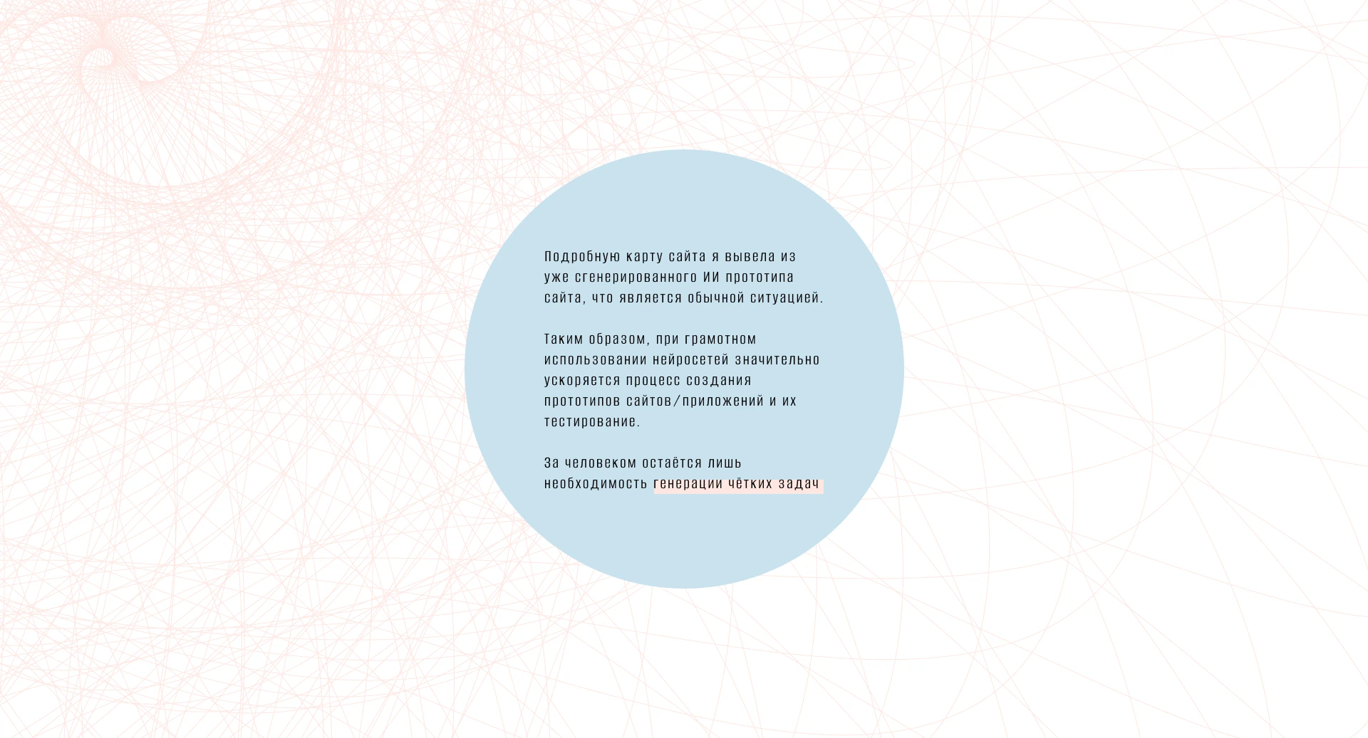 AI+UXUI (часть 2) — Изображение №9 — Интерфейсы на Dprofile