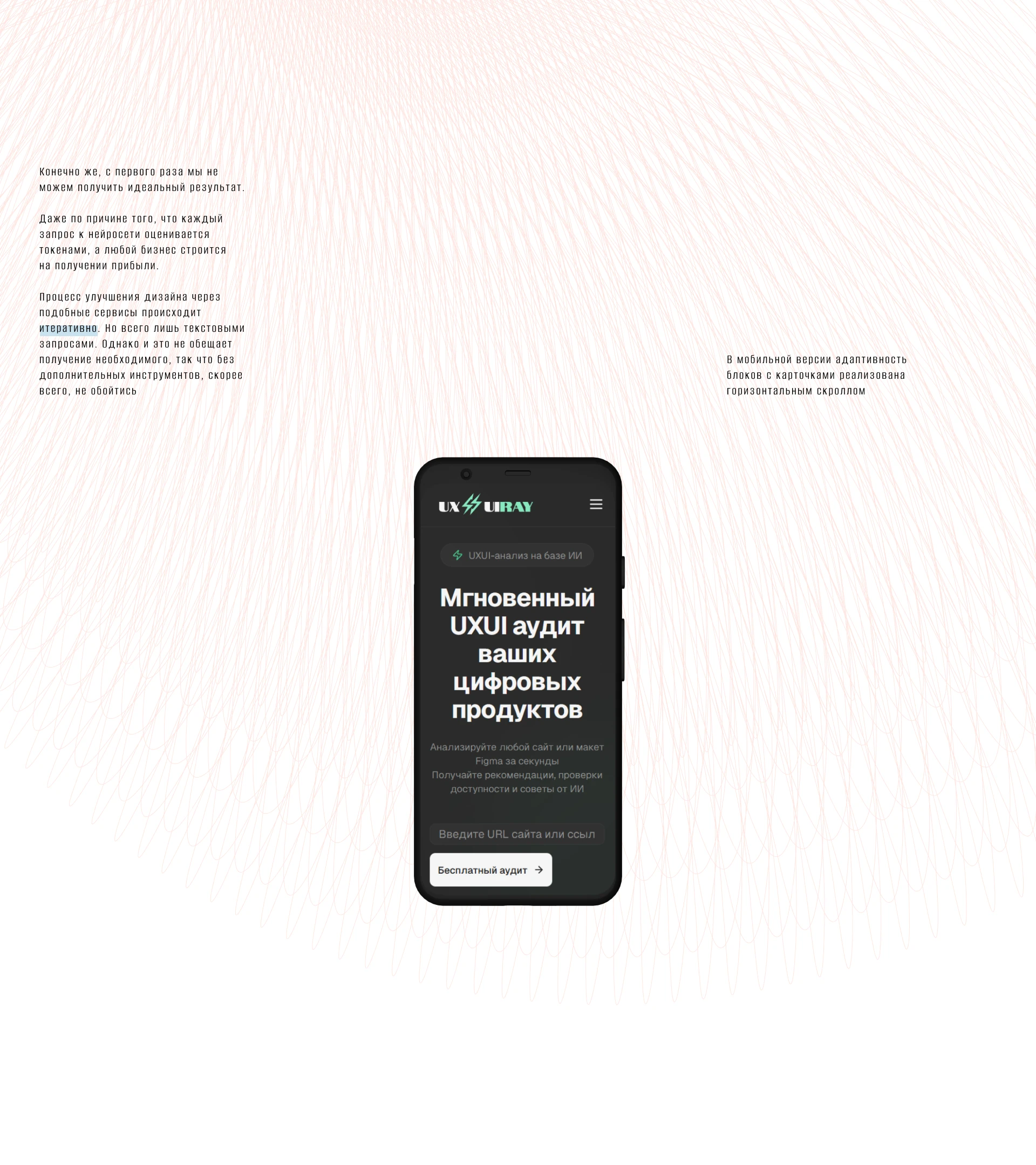 AI+UXUI (часть 2) — Изображение №3 — Интерфейсы на Dprofile