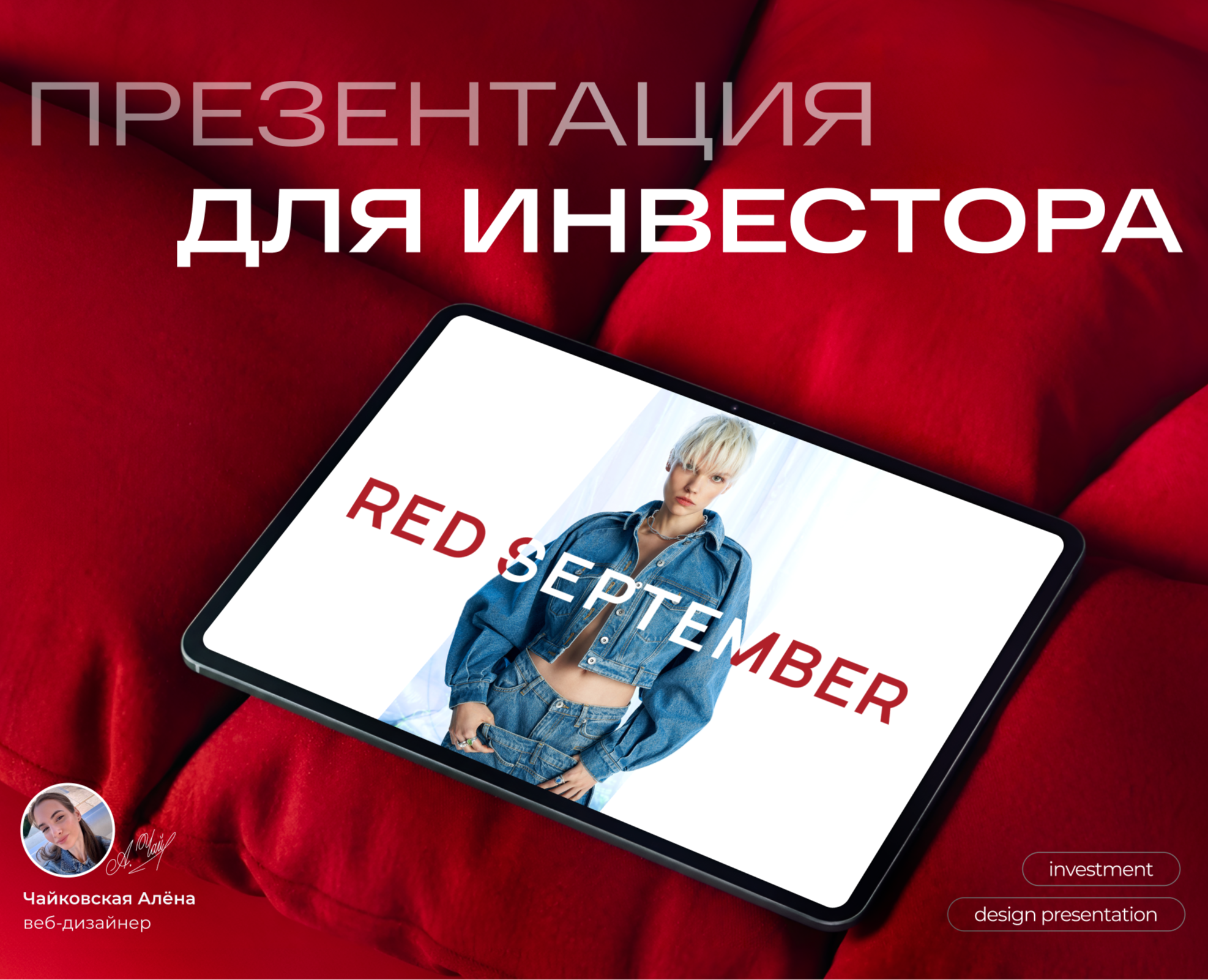 Презентация для инвестора | Презентация о компании — Интерфейсы, Брендинг на Dprofile