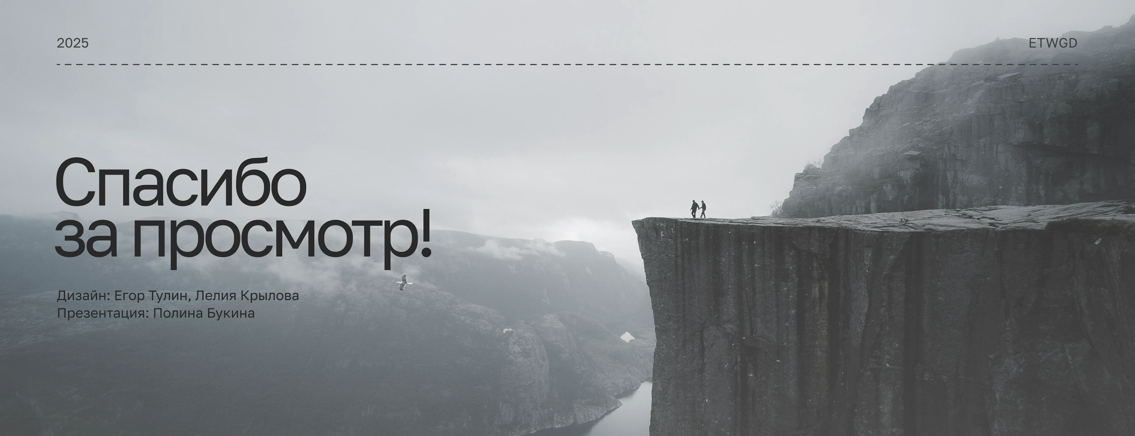 Открывая Россию: сайт для конкурса РГО — Изображение №6 — Интерфейсы, Анимация на Dprofile