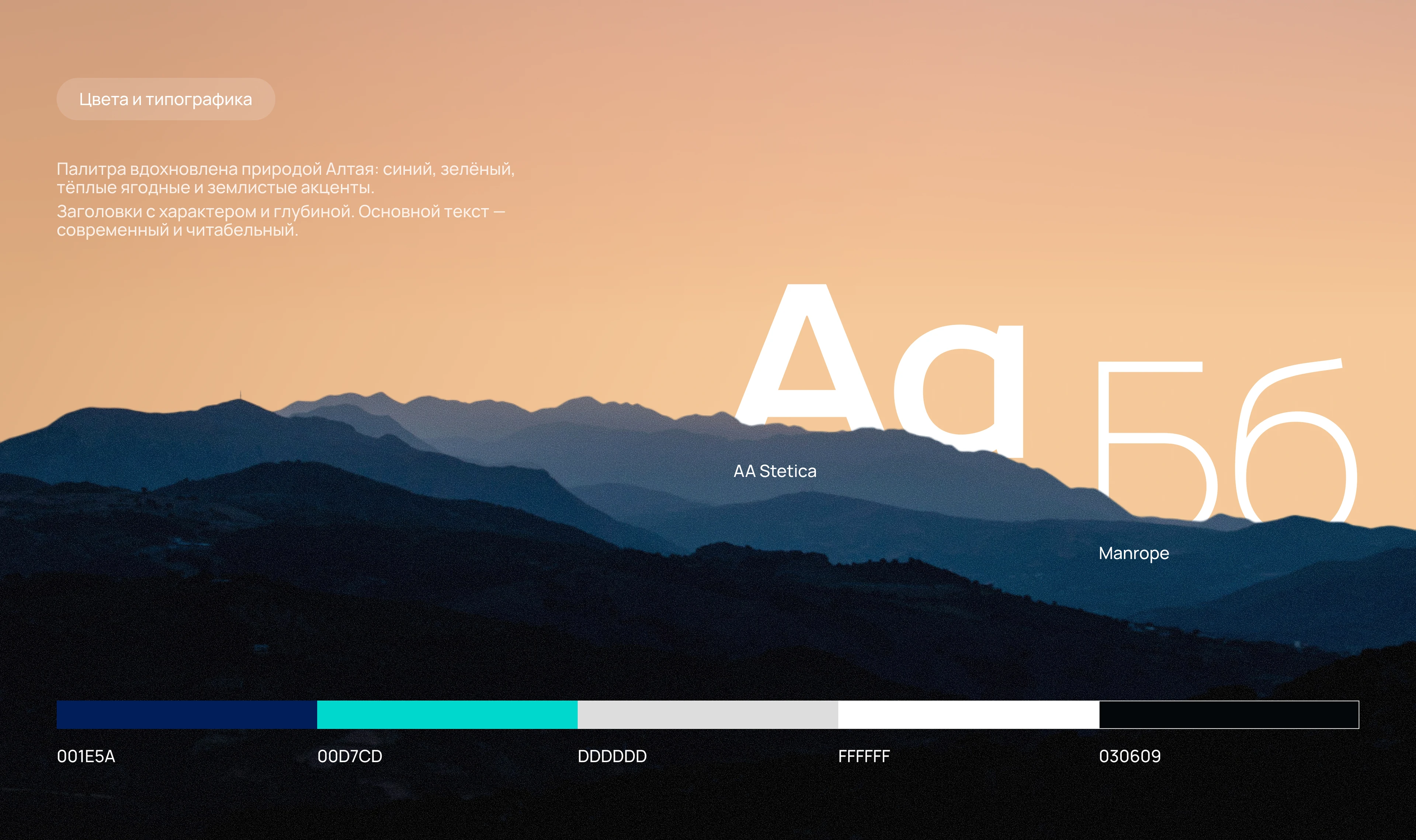 Официальный туристический портал Республики Алтай — Изображение №5 — Интерфейсы, Брендинг на Dprofile