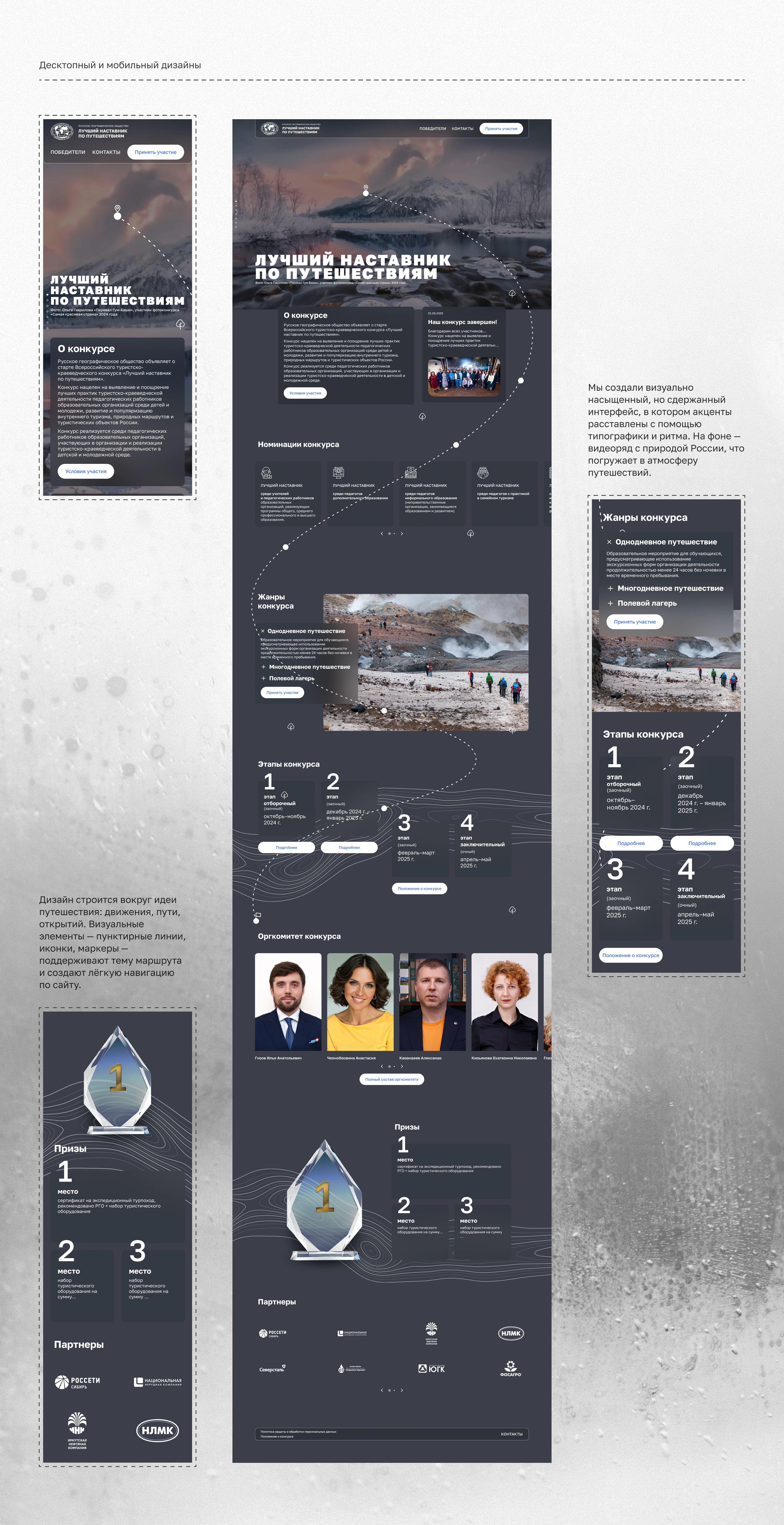 Открывая Россию: сайт для конкурса РГО — Изображение №4 — Интерфейсы, Анимация на Dprofile