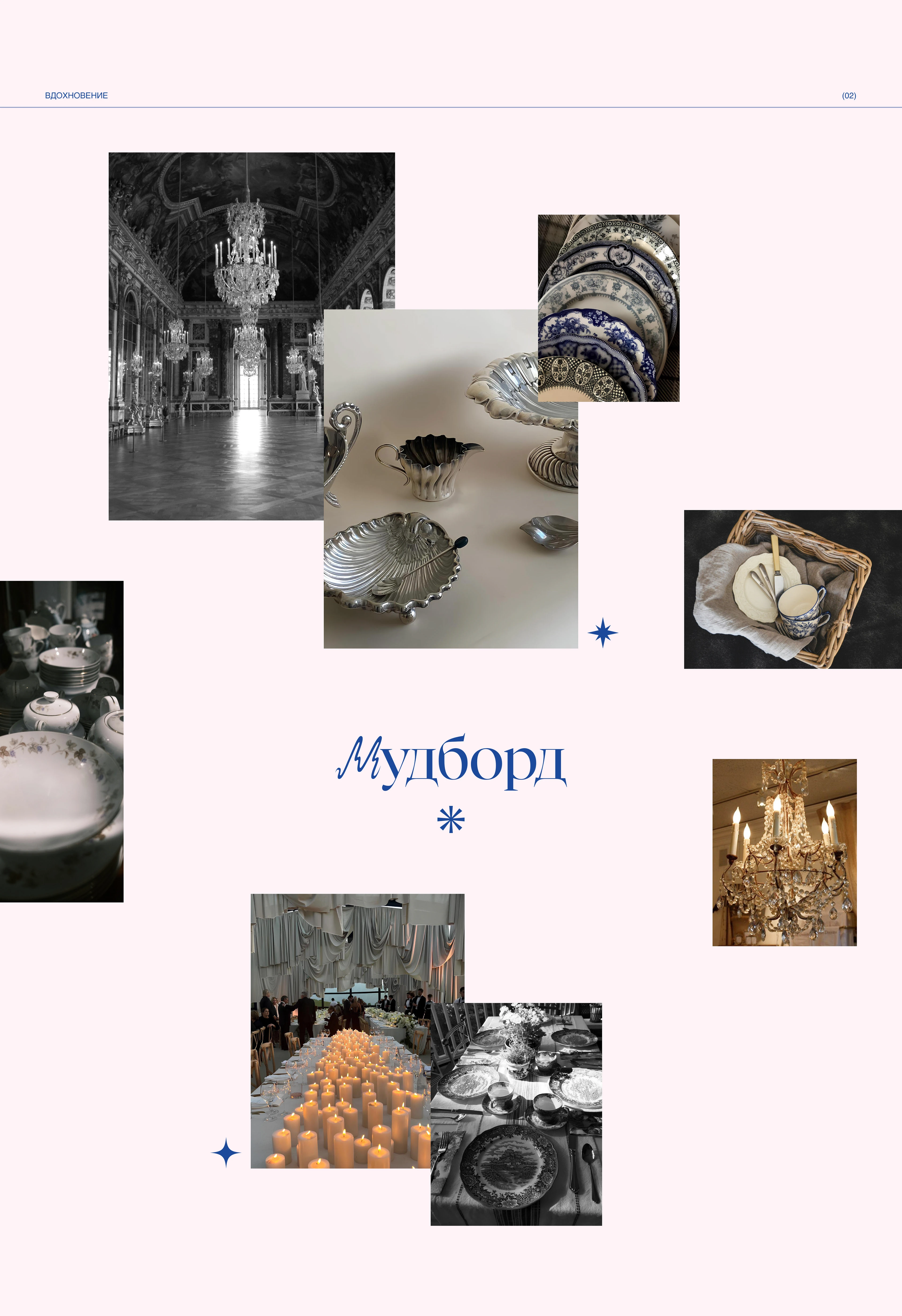 Магазин винтажной посуды и элементов декора | UI/UX — Изображение №4 — Интерфейсы, Брендинг на Dprofile