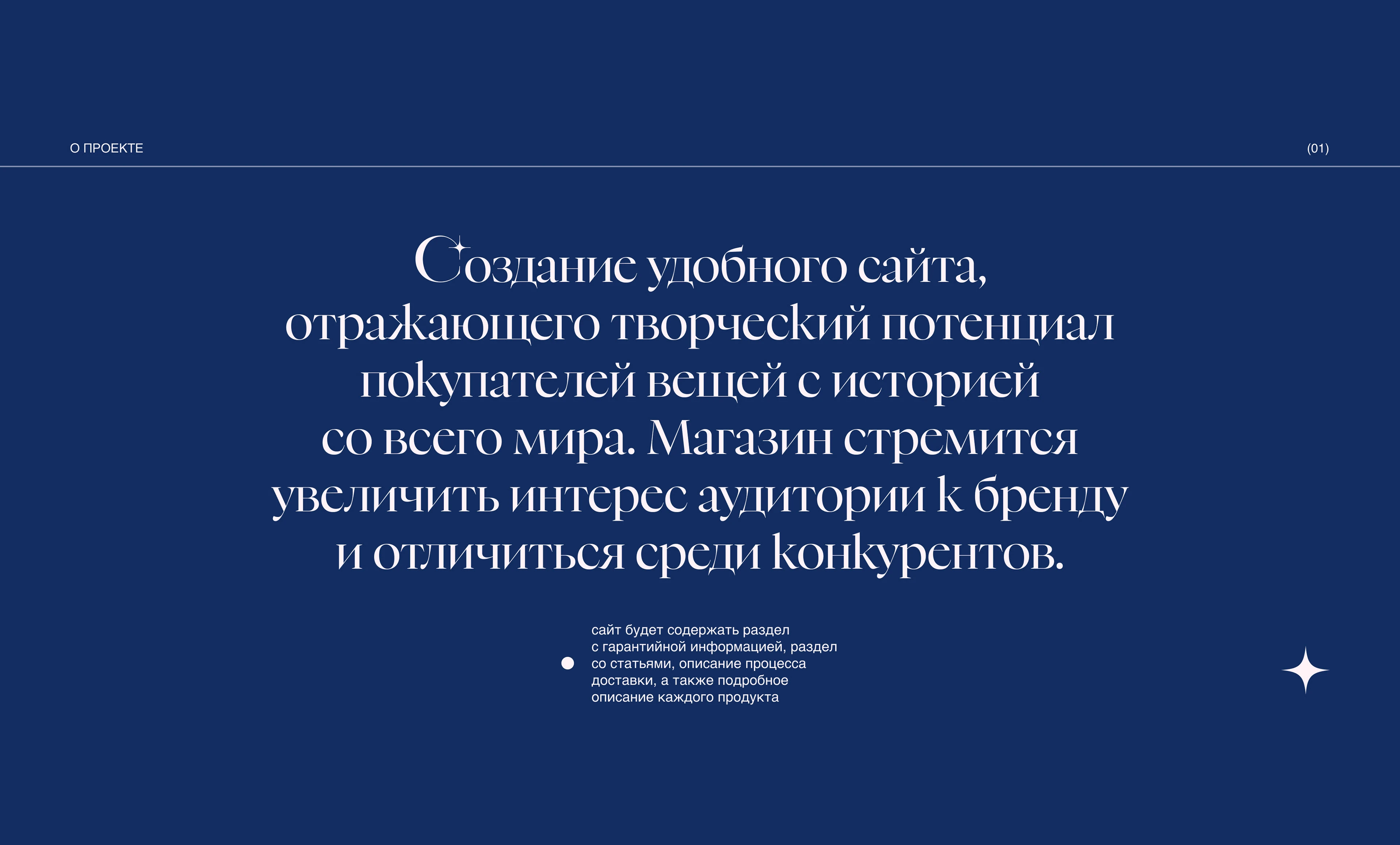 Магазин винтажной посуды и элементов декора | UI/UX — Изображение №3 — Интерфейсы, Брендинг на Dprofile