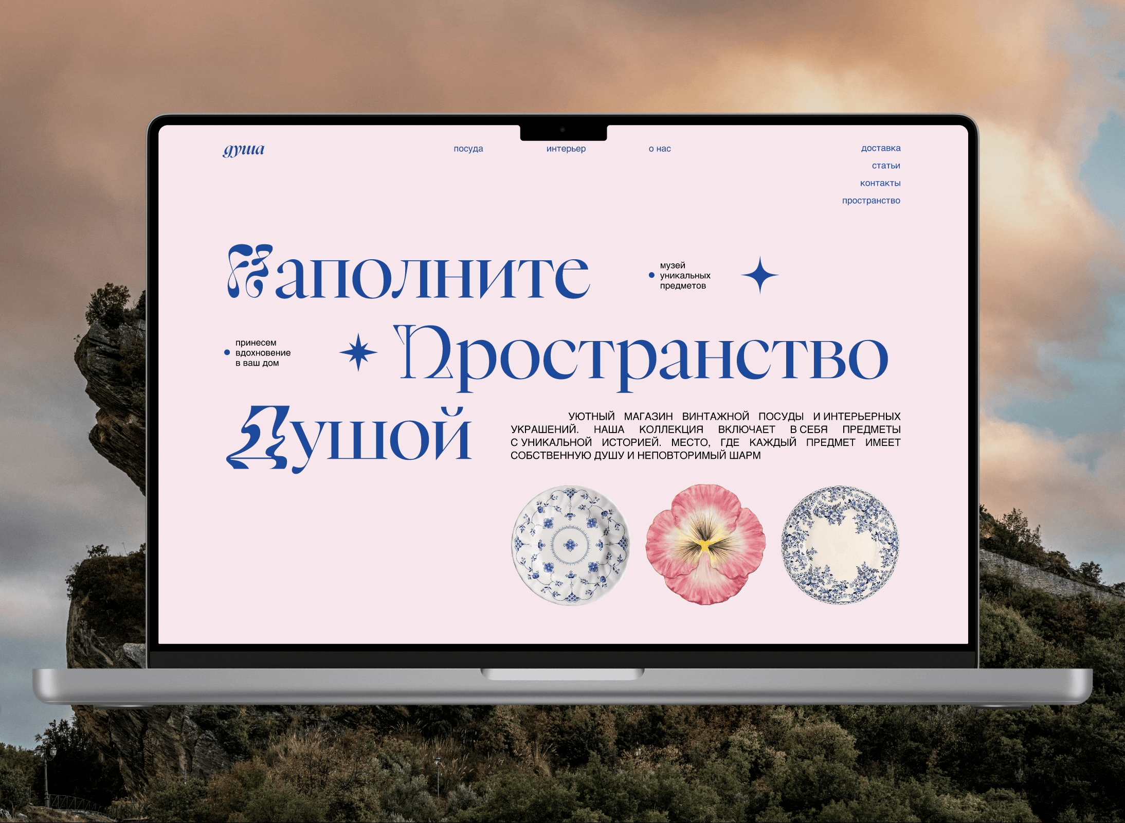 Магазин винтажной посуды и элементов декора | UI/UX — Изображение №13 — Интерфейсы, Брендинг на Dprofile