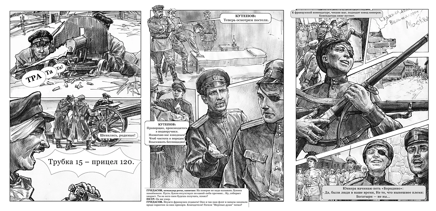 Галлиполи — историкс о мужестве перед падением Империи — Изображение №2 — Иллюстрация, Графика на Dprofile