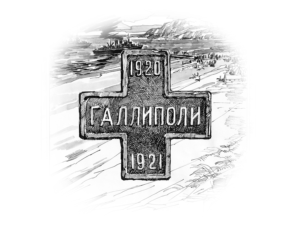 Галлиполи — историкс о мужестве перед падением Империи на Dprofile