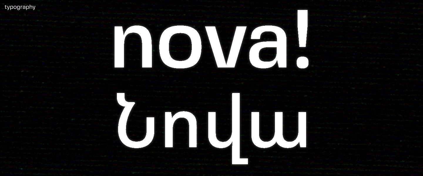 novа́ | audio-visual branding concept — Изображение №7 — Брендинг, Анимация на Dprofile