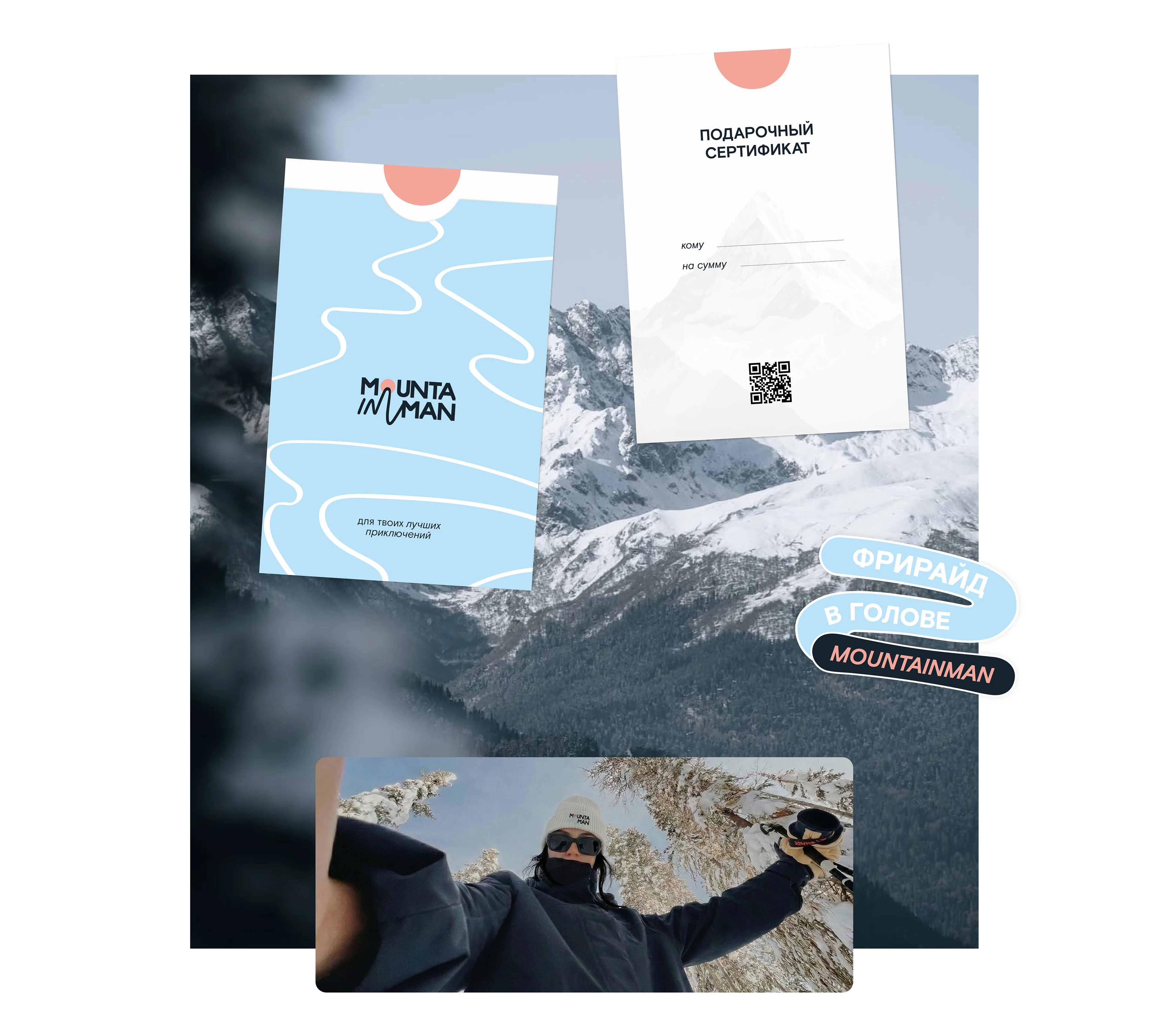 Brand identity MOUNTAINMAN (snowboarding clothing) — Изображение №9 — Брендинг на Dprofile