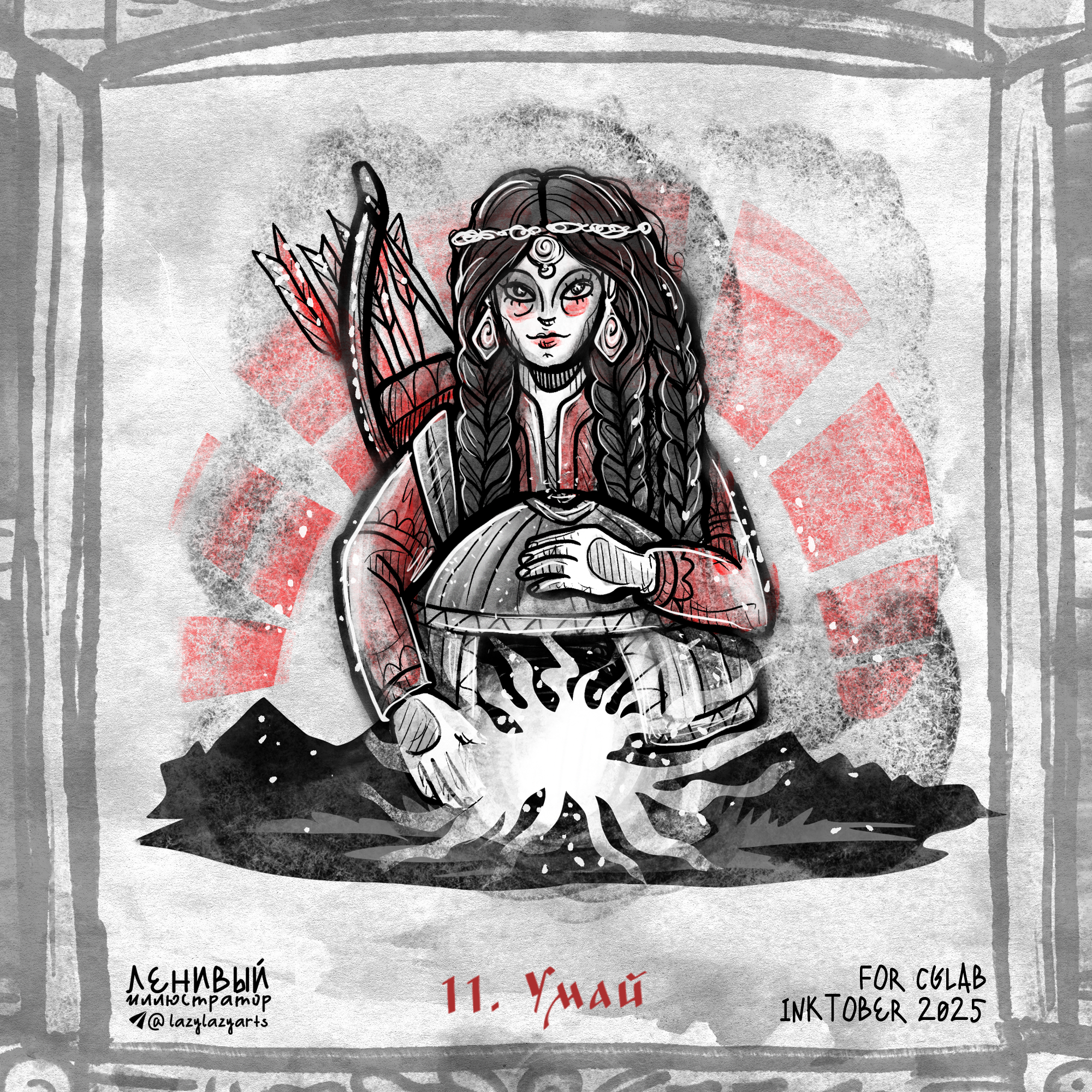 Инктобер 2025 "Сказки и мифы народов России" — Изображение №13 — Иллюстрация, Графика на Dprofile