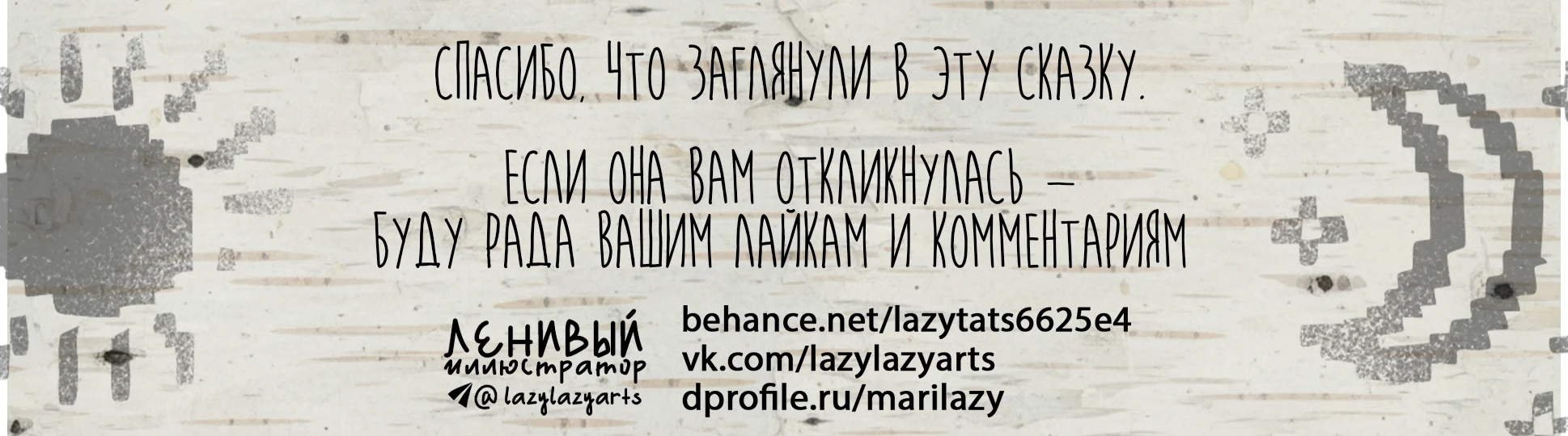 Иллюстрации для бренда свечей SKAZ — Изображение №17 — Брендинг, Иллюстрация на Dprofile