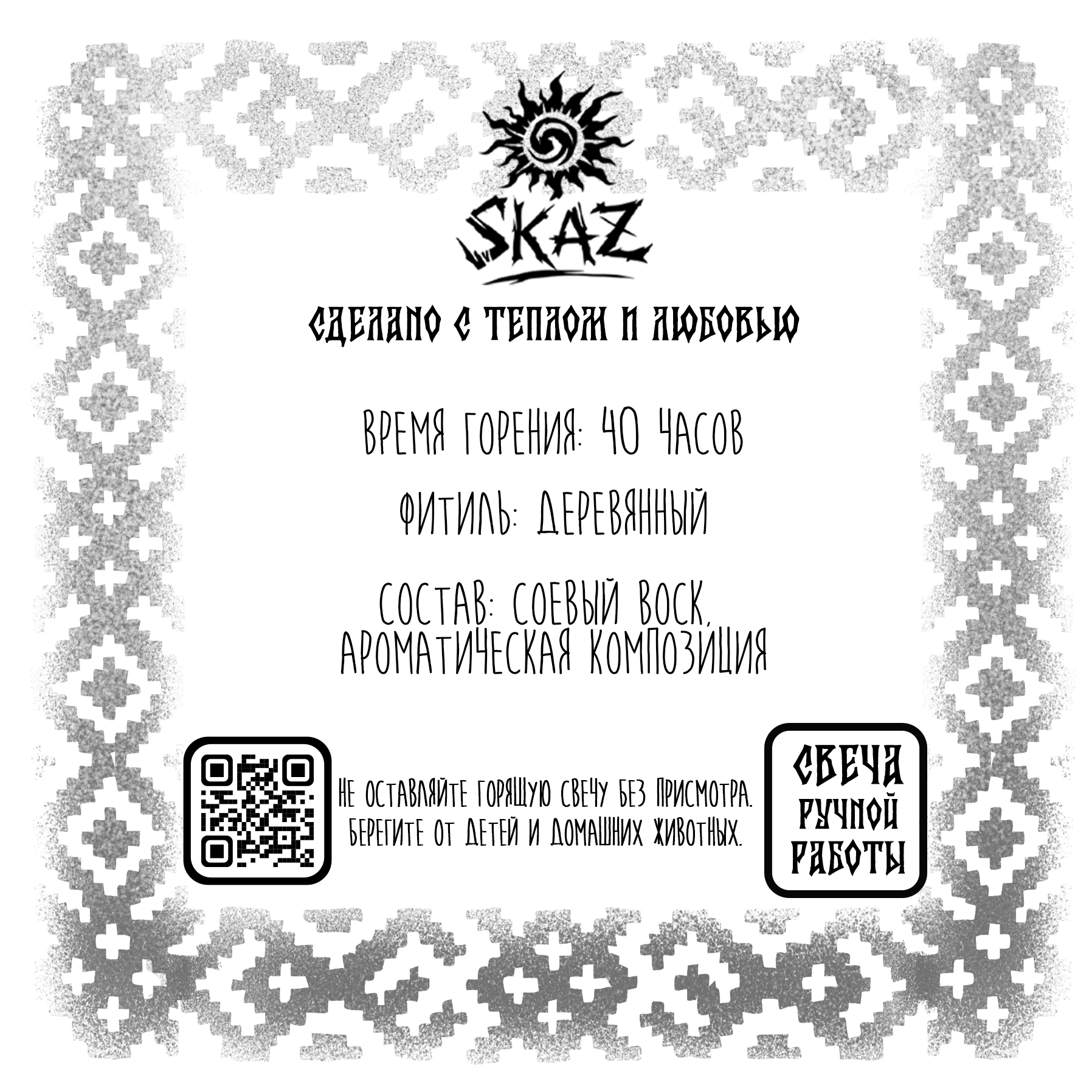 Иллюстрации для бренда свечей SKAZ — Изображение №15 — Брендинг, Иллюстрация на Dprofile