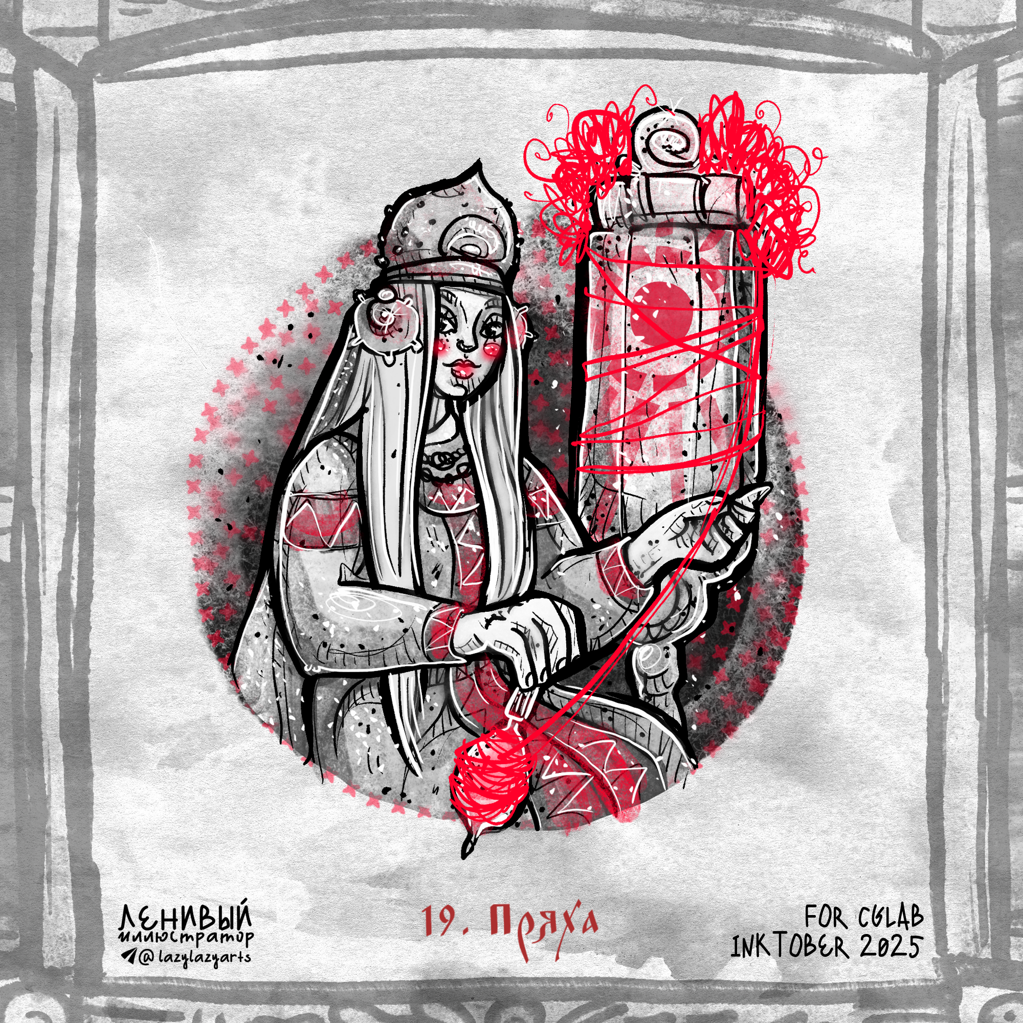 Инктобер 2025 "Сказки и мифы народов России" — Изображение №21 — Иллюстрация, Графика на Dprofile