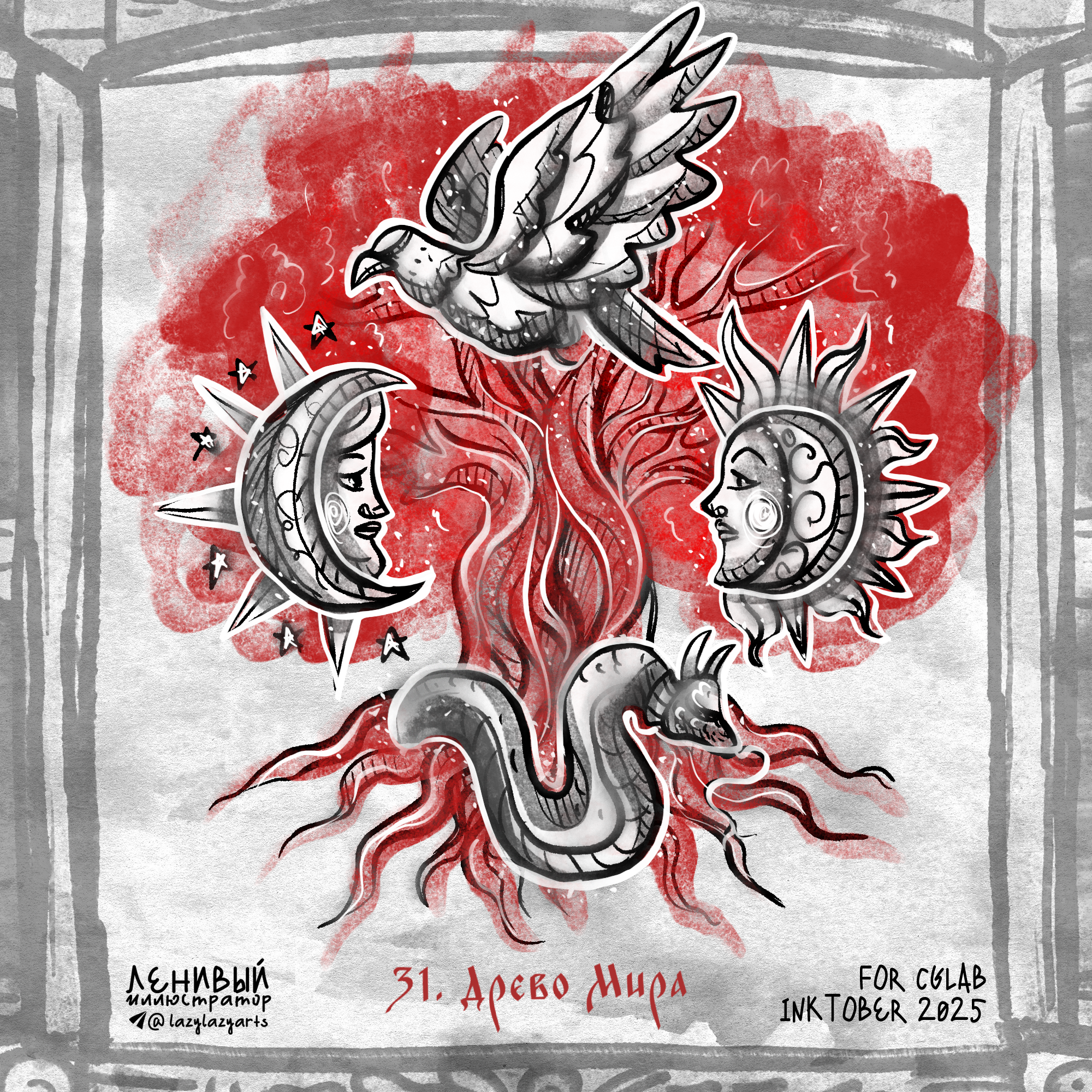 Инктобер 2025 "Сказки и мифы народов России" — Изображение №33 — Иллюстрация, Графика на Dprofile