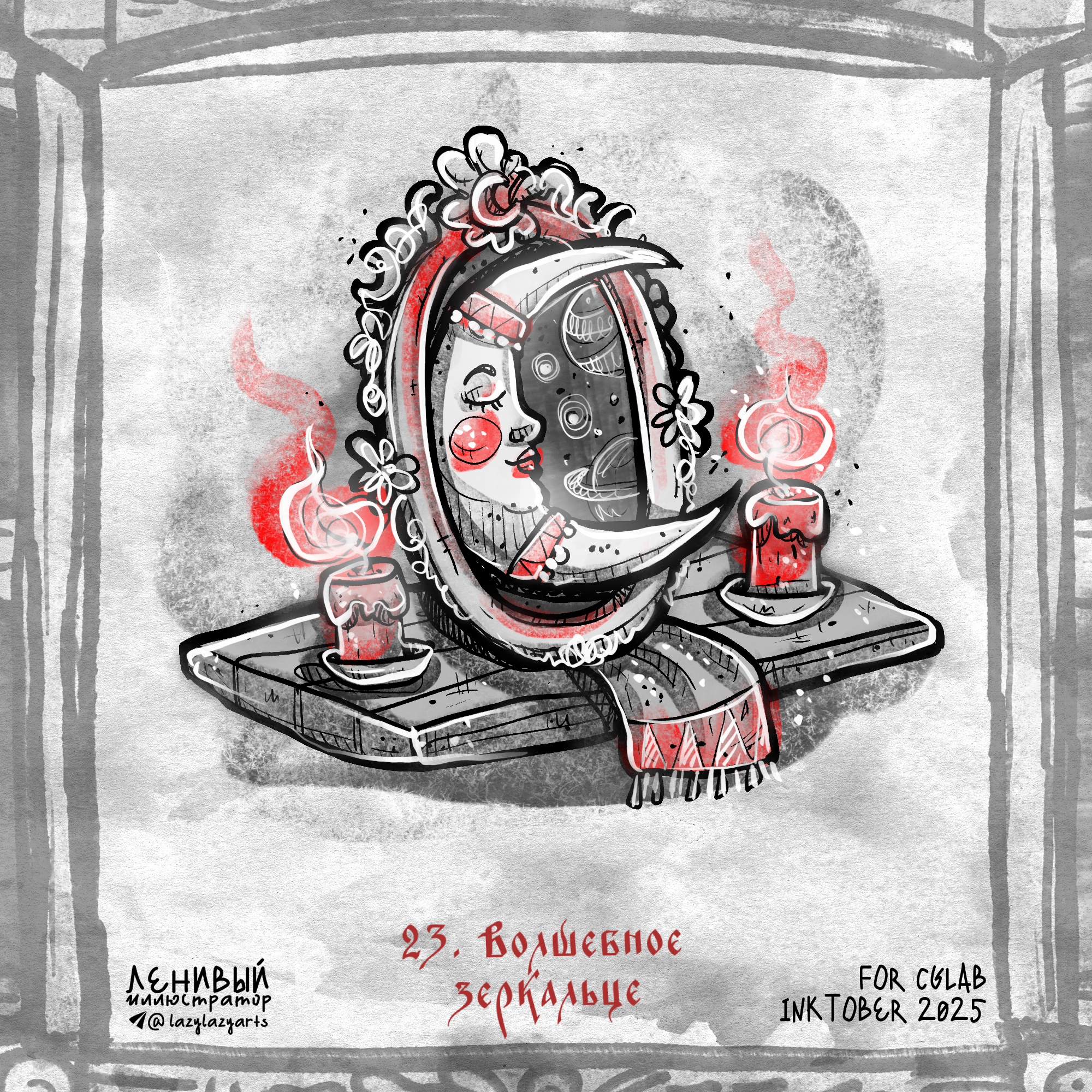 Инктобер 2025 "Сказки и мифы народов России" — Изображение №25 — Иллюстрация, Графика на Dprofile