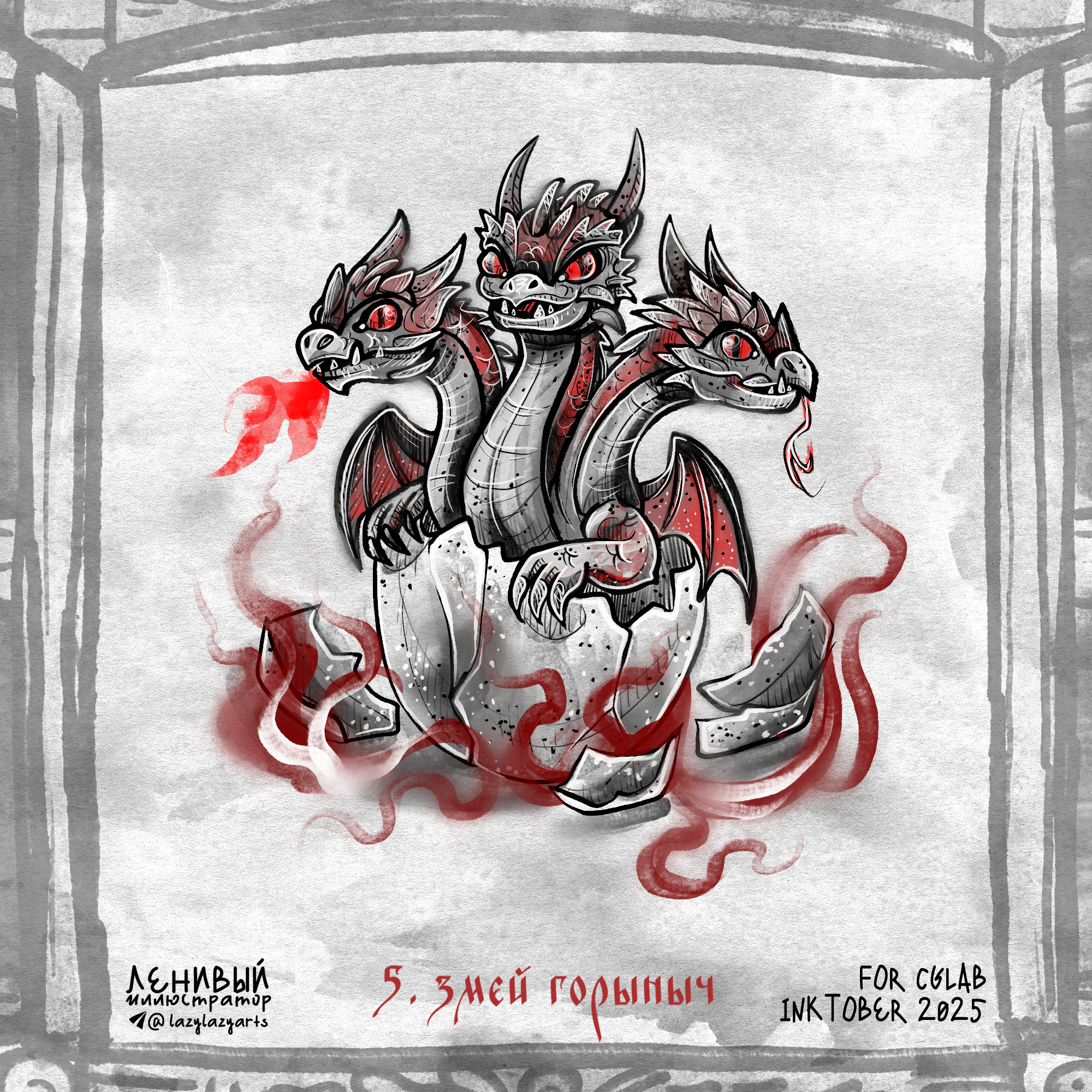 Инктобер 2025 "Сказки и мифы народов России" — Изображение №7 — Иллюстрация, Графика на Dprofile