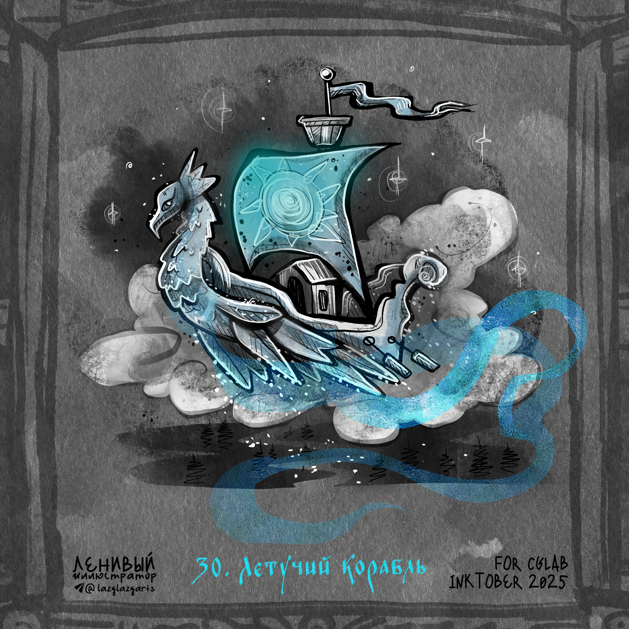 Инктобер 2025 "Сказки и мифы народов России" — Изображение №32 — Иллюстрация, Графика на Dprofile