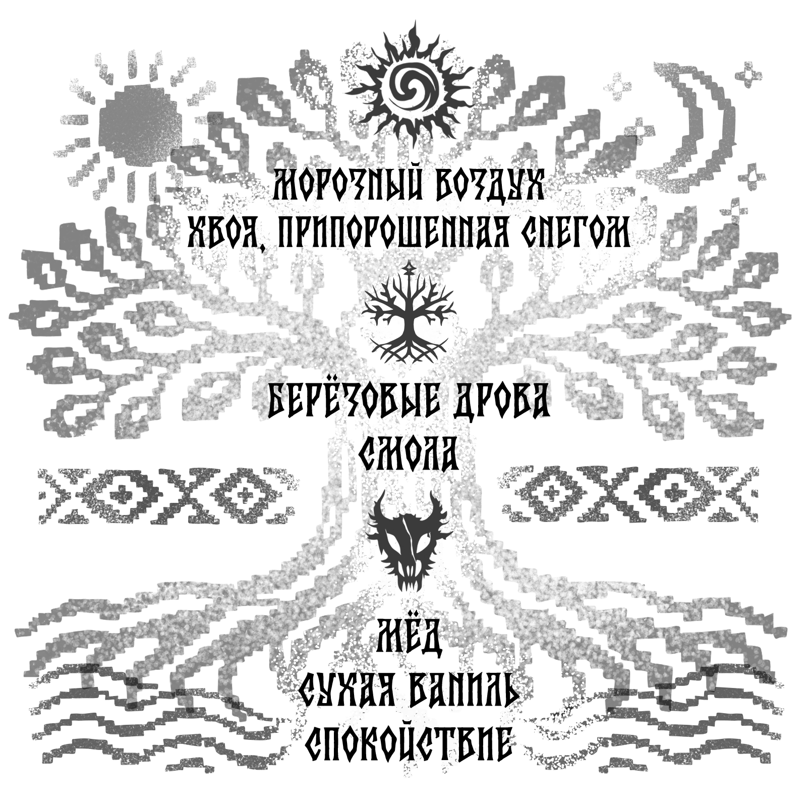 Иллюстрации для бренда свечей SKAZ — Изображение №14 — Брендинг, Иллюстрация на Dprofile