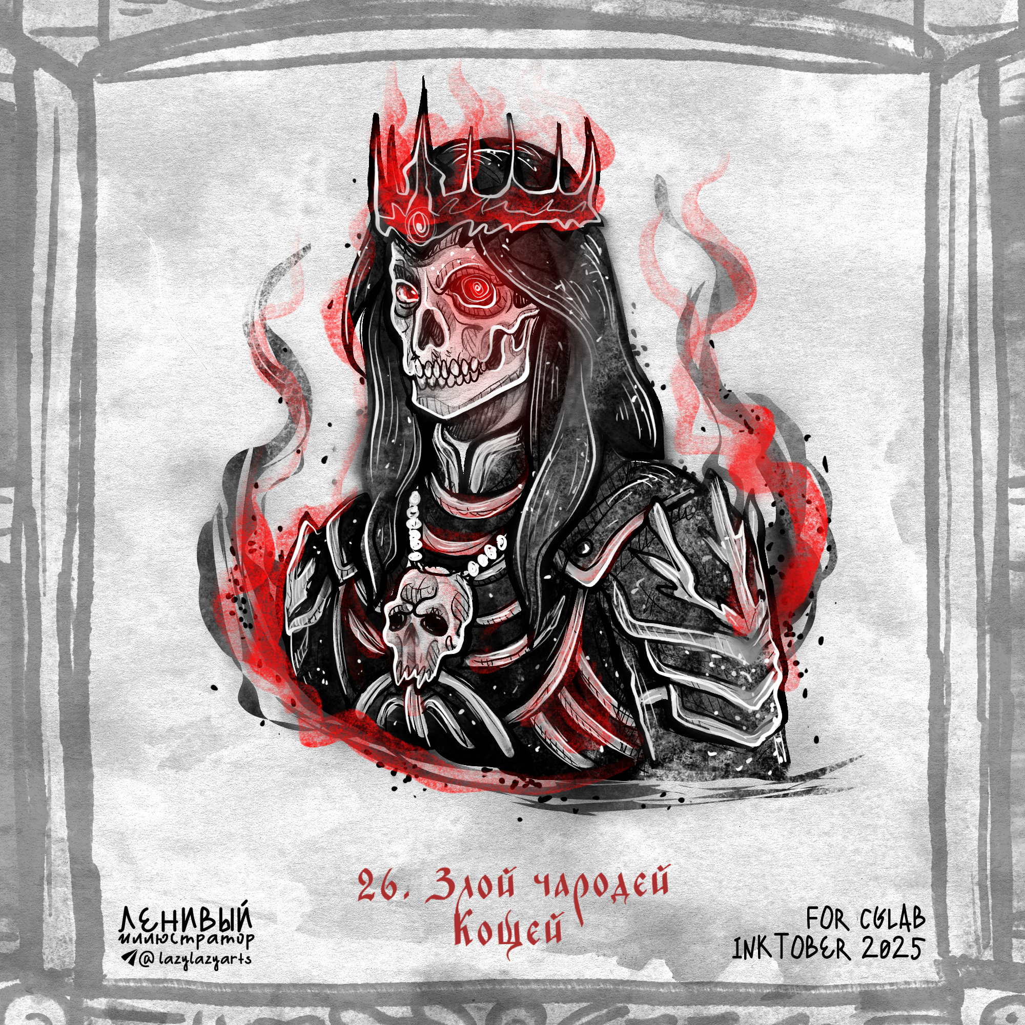 Инктобер 2025 "Сказки и мифы народов России" — Изображение №28 — Иллюстрация, Графика на Dprofile