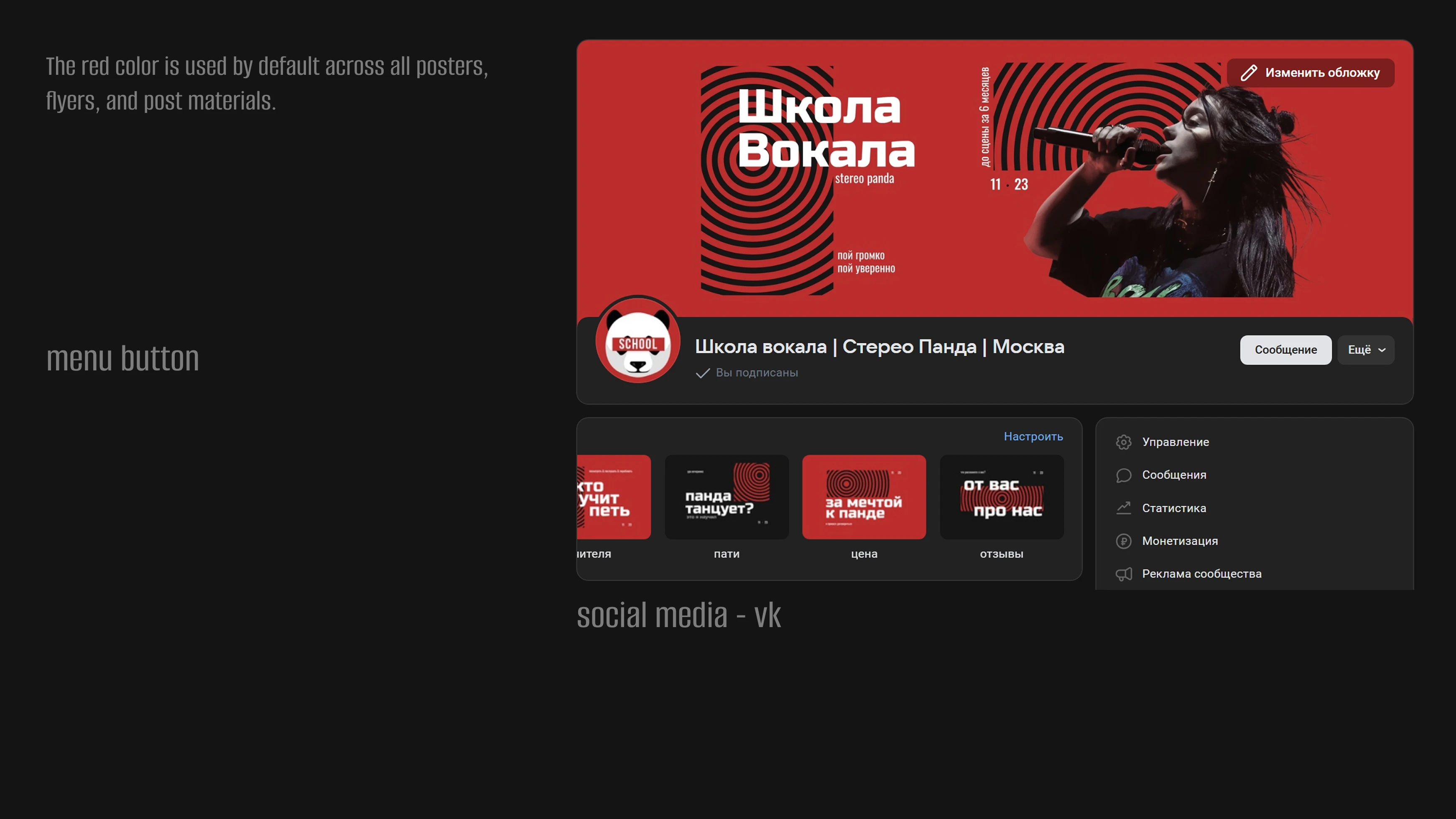 STEREO PANDA | logobook — Изображение №9 — Брендинг на Dprofile