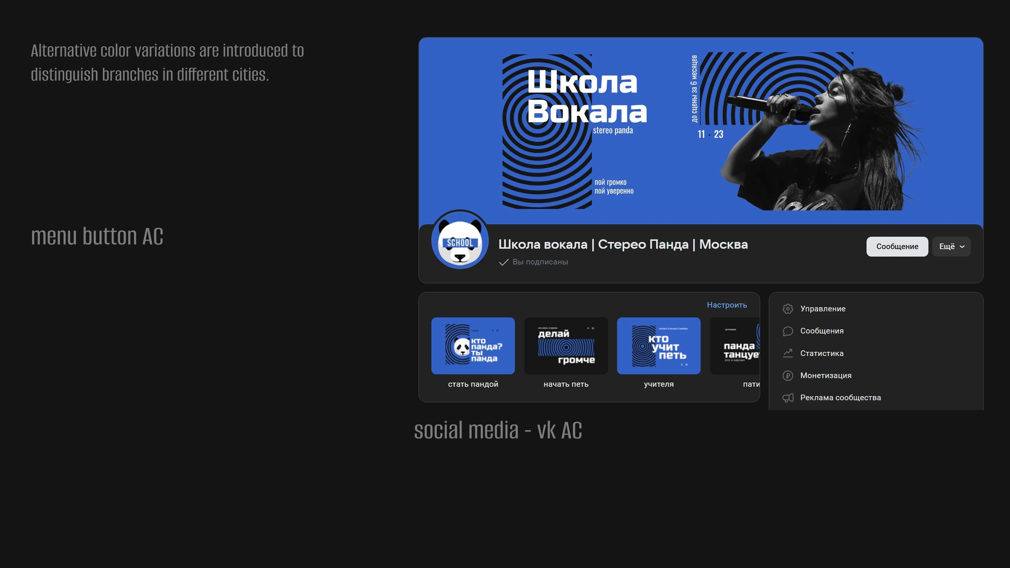 STEREO PANDA | logobook — Изображение №10 — Брендинг на Dprofile