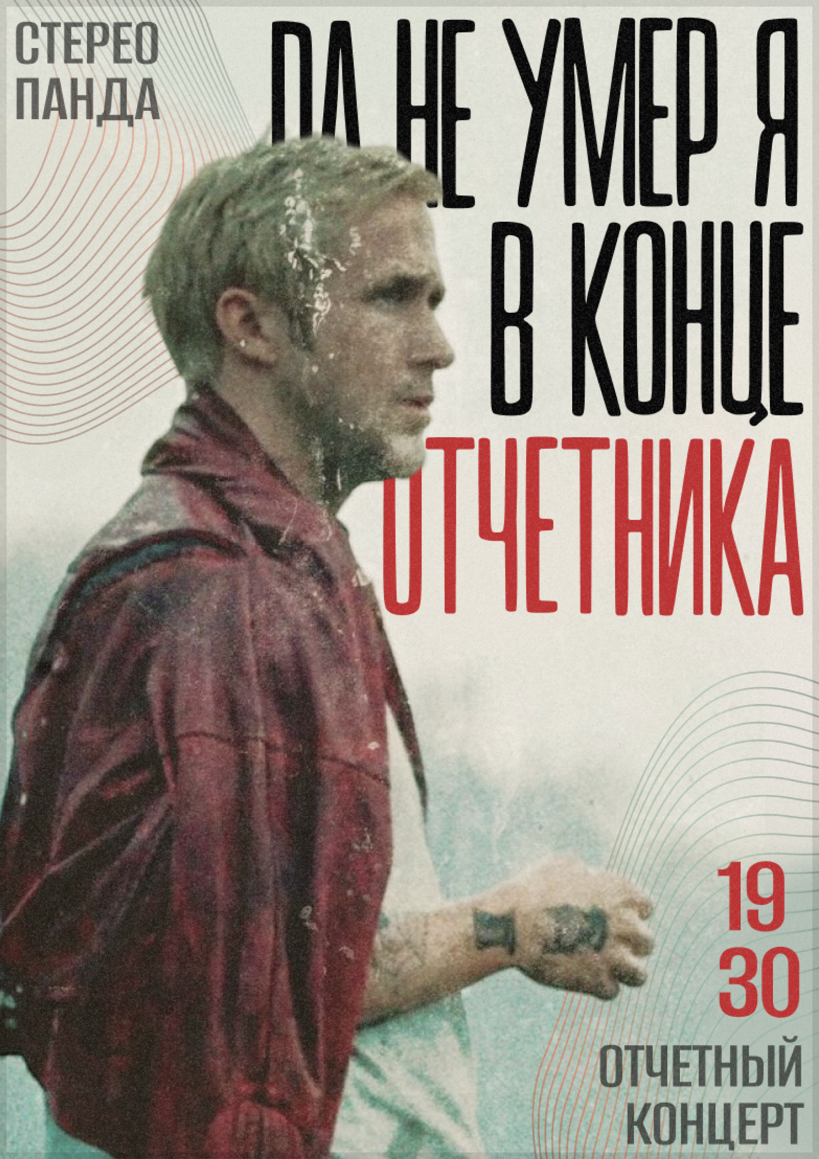 STEREO PANDA | logobook — Изображение №17 — Брендинг на Dprofile